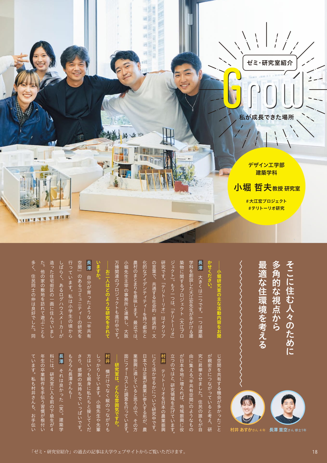 Page 18(18ページ目)