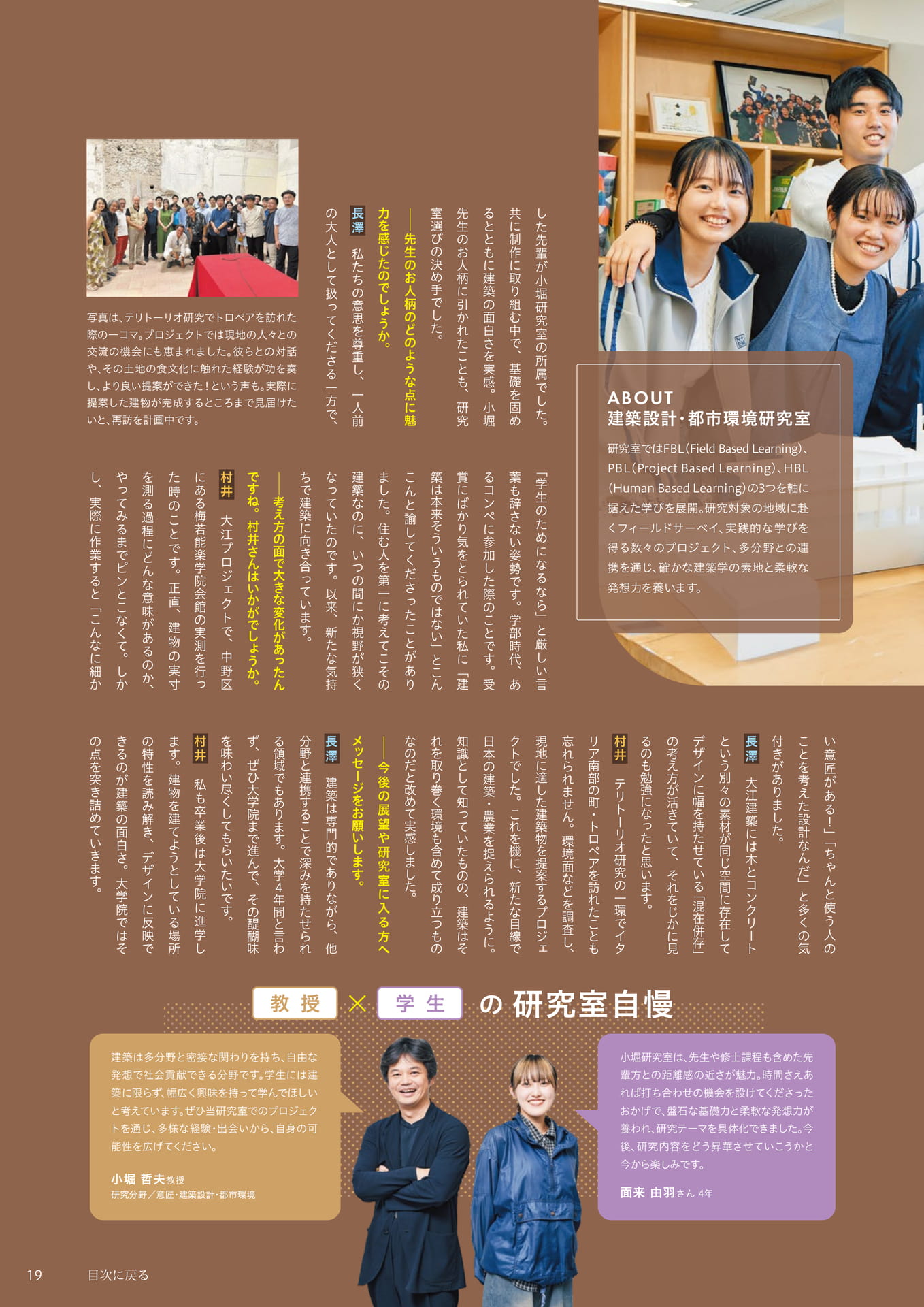 Page 19(19ページ目)