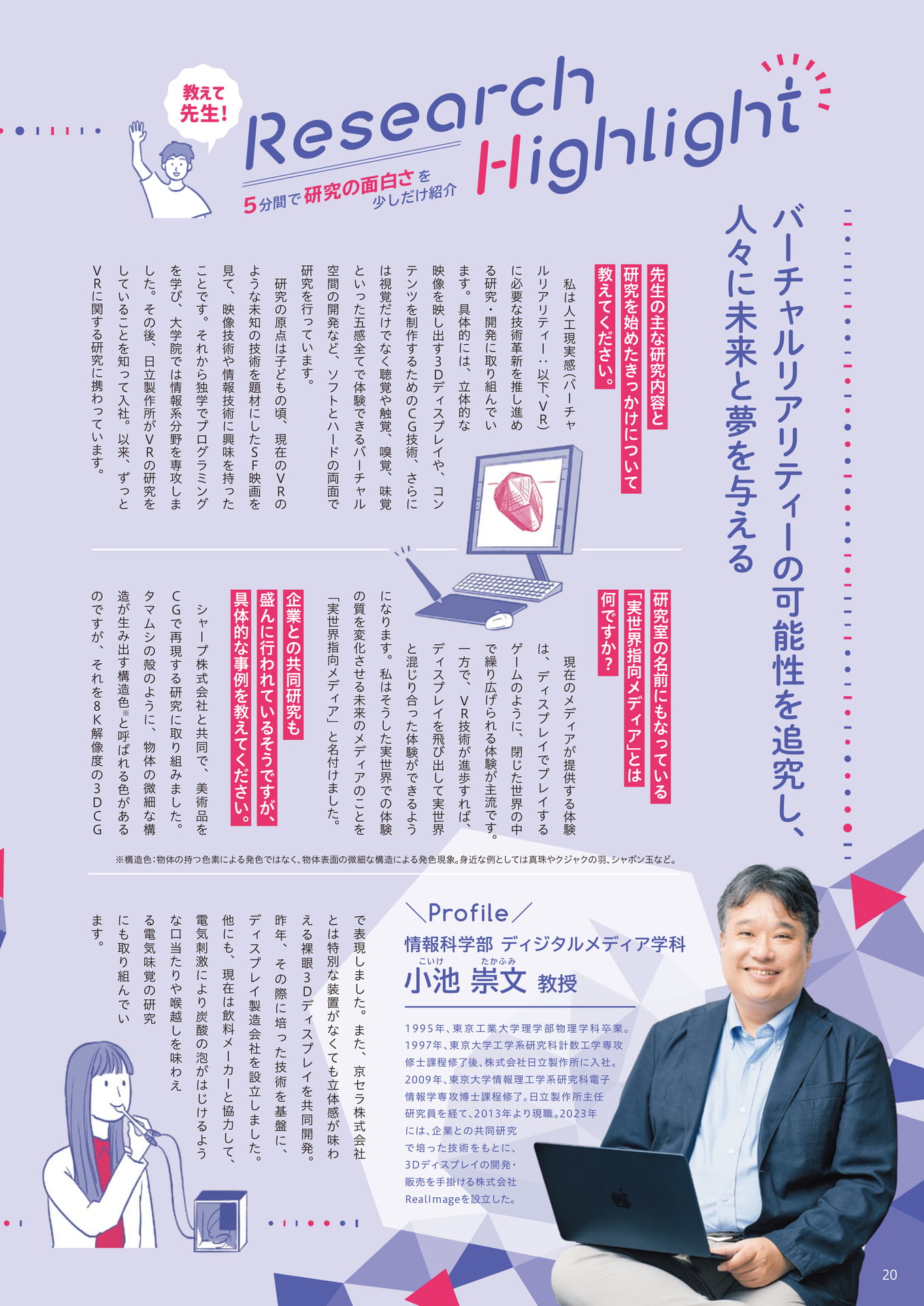 Page 20(20ページ目)
