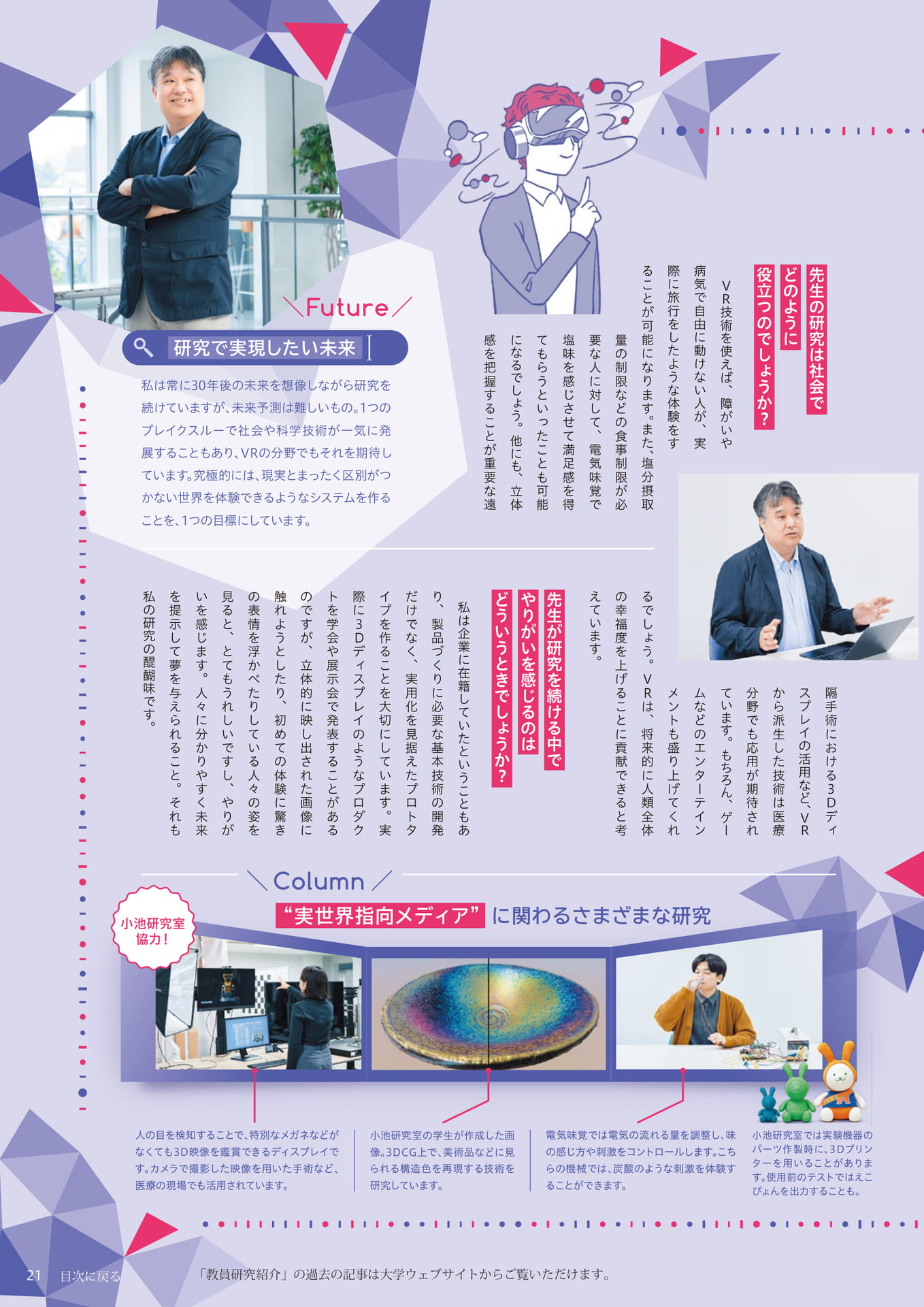 Page 21(21ページ目)