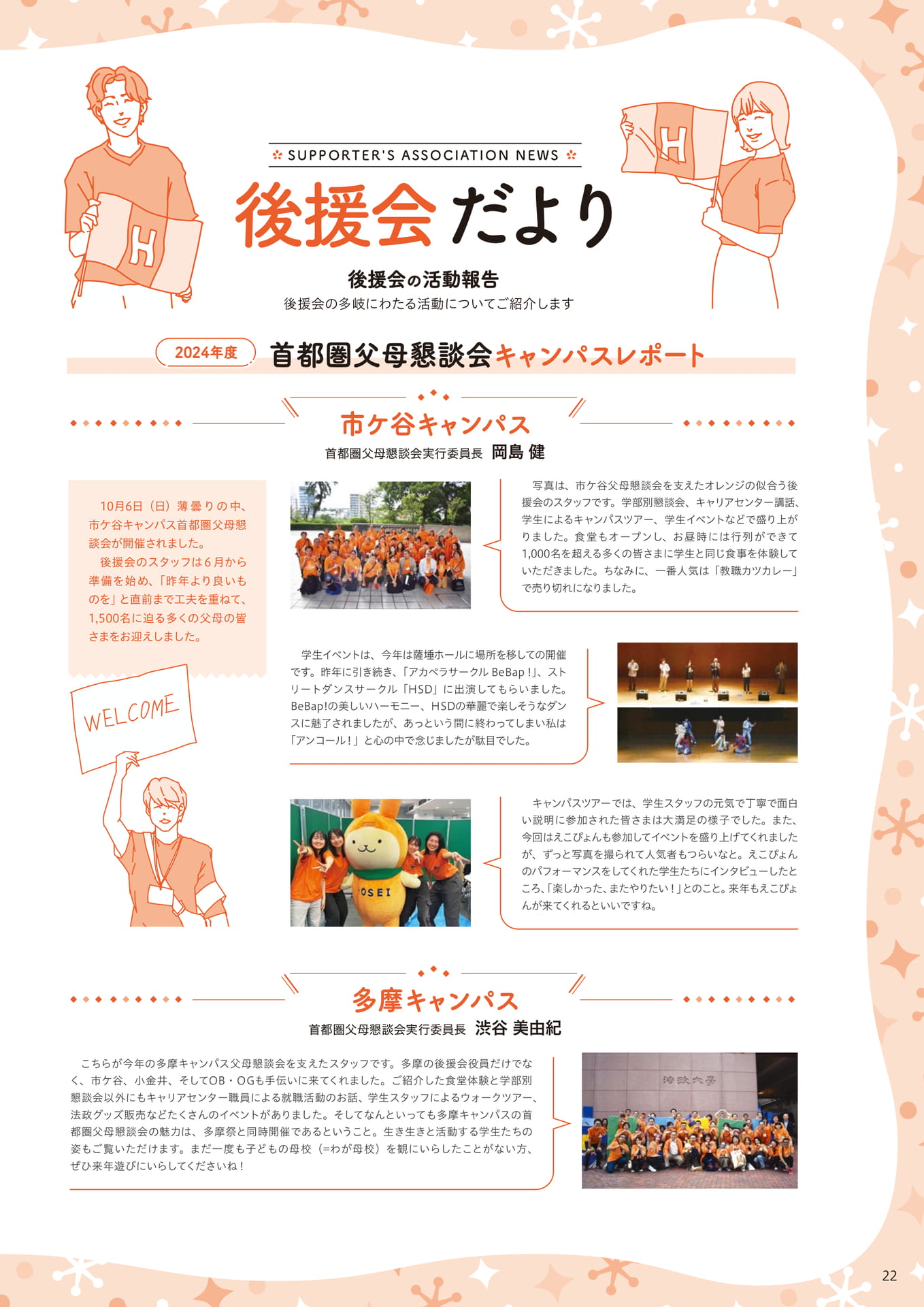 Page 22(22ページ目)