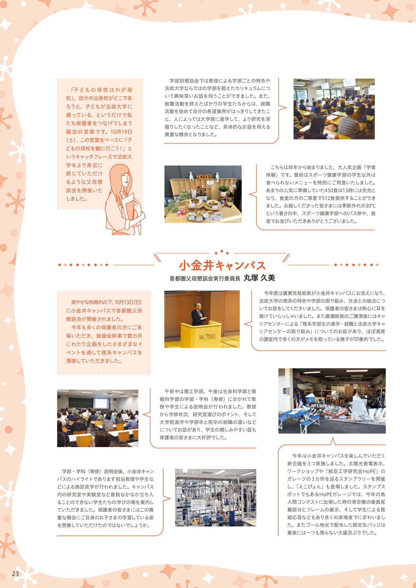 Page 23(23ページ目)