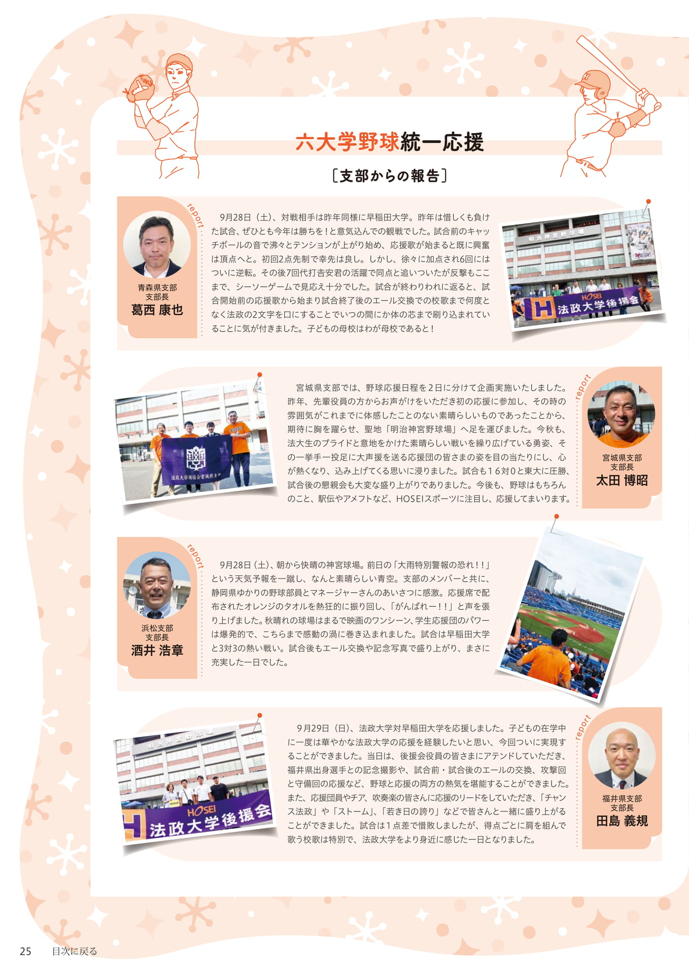 Page 25(25ページ目)