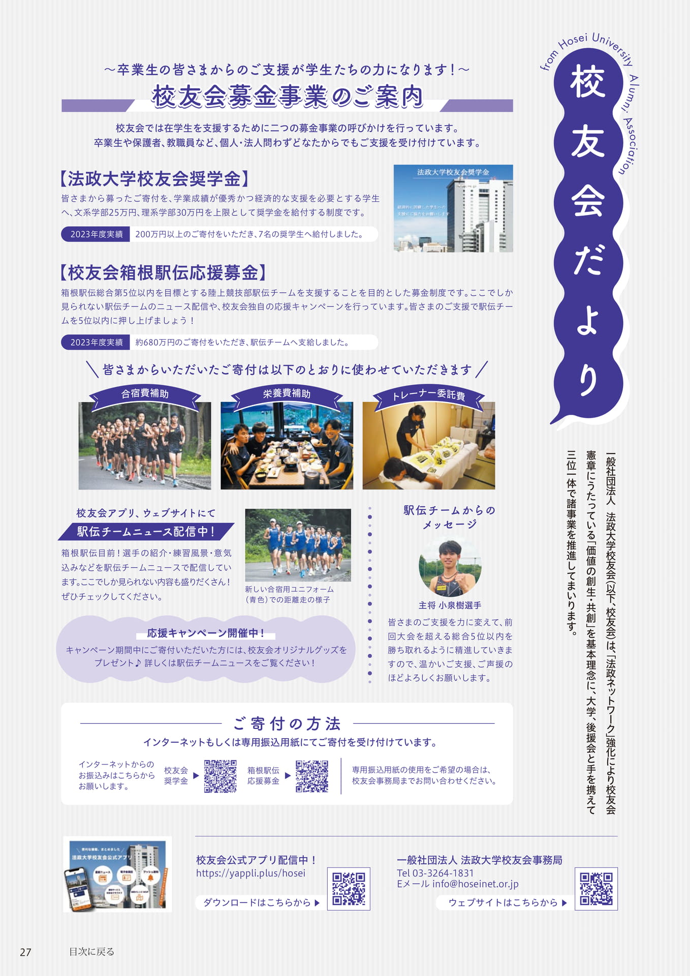 Page 27(27ページ目)