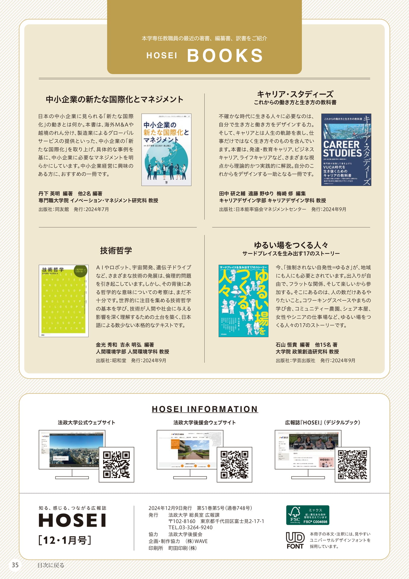 Page 35(35ページ目)