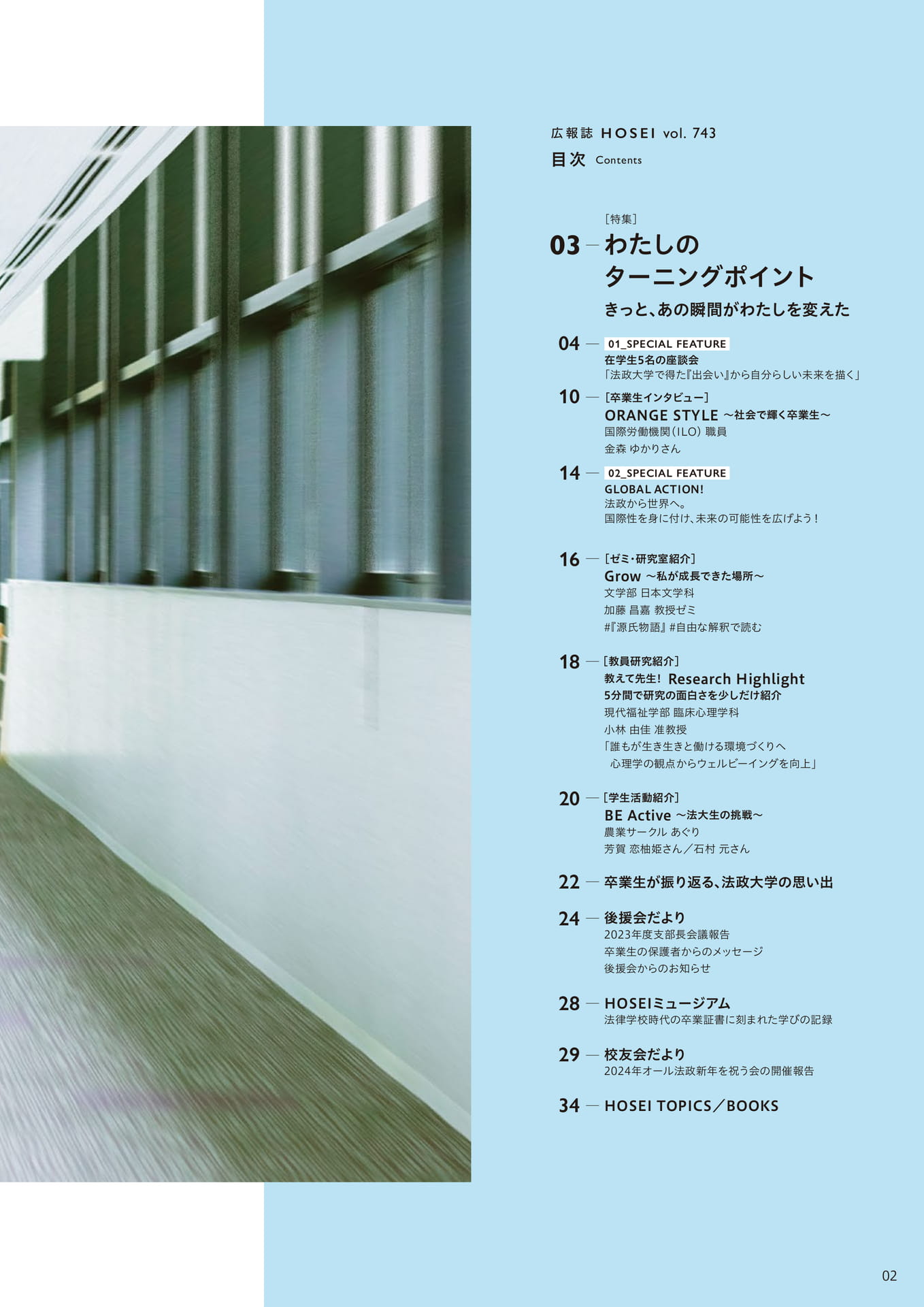Page 02（2ページ目）