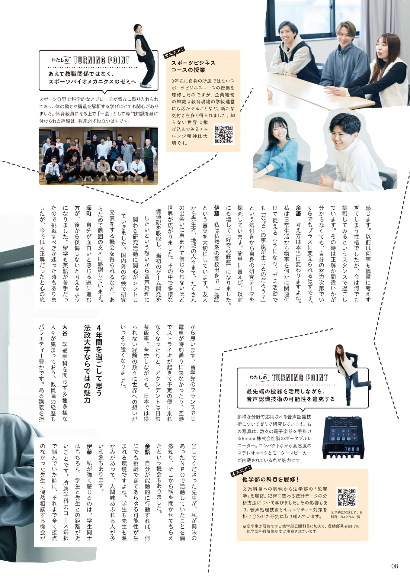 Page 08（8ページ目）