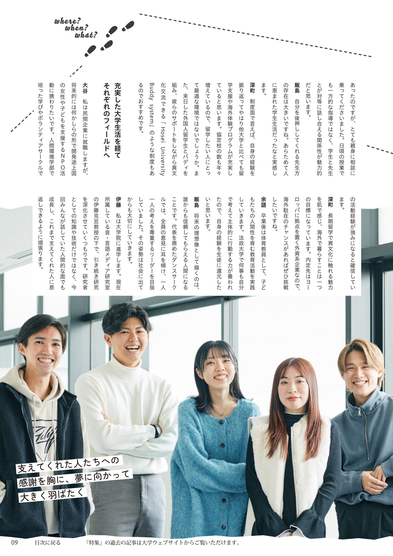 Page 09（9ページ目）