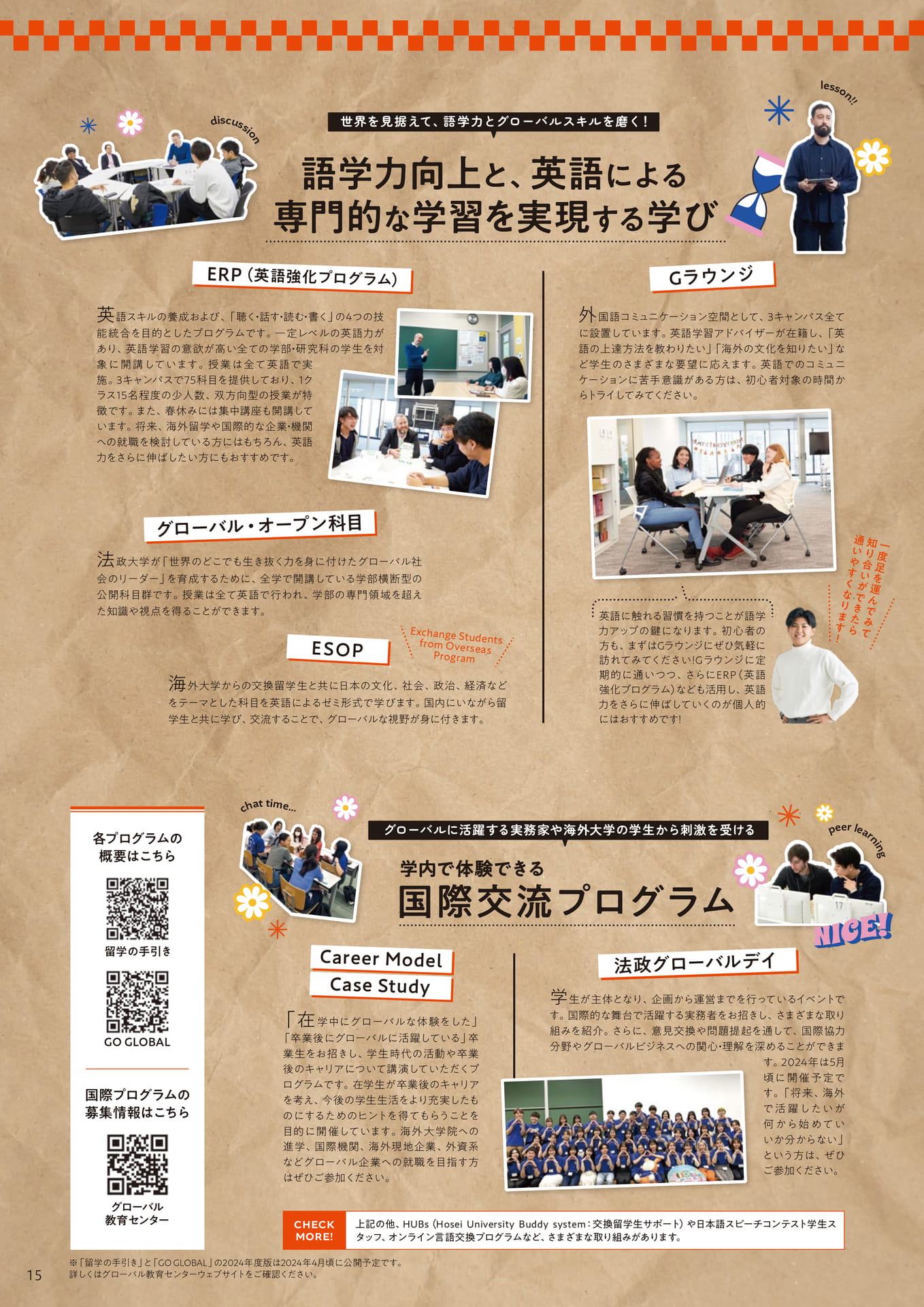 Page 15（15ページ目）