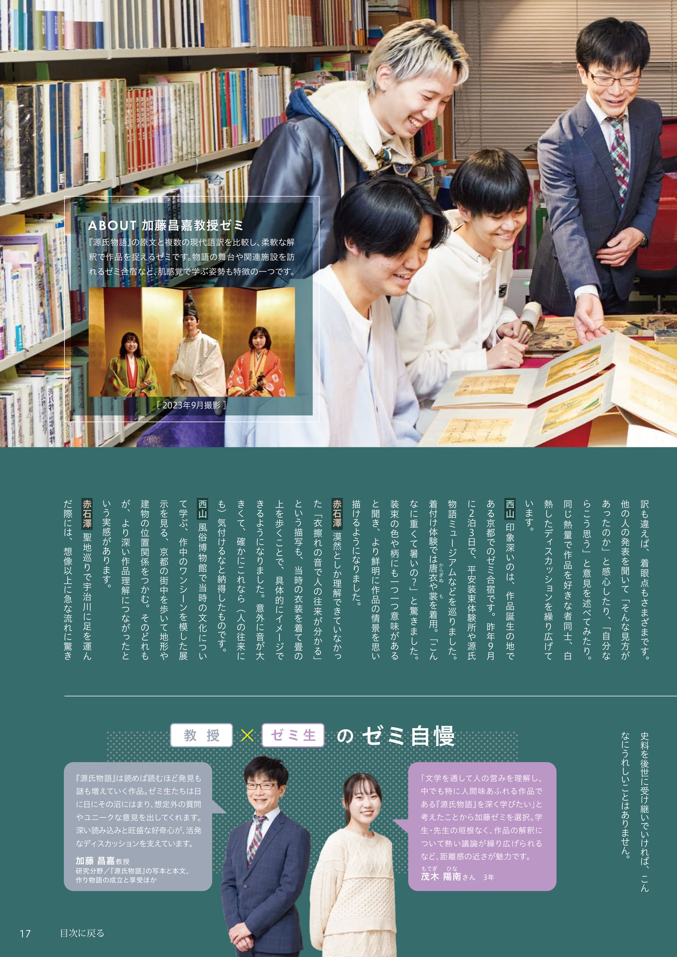 Page 17（17ページ目）