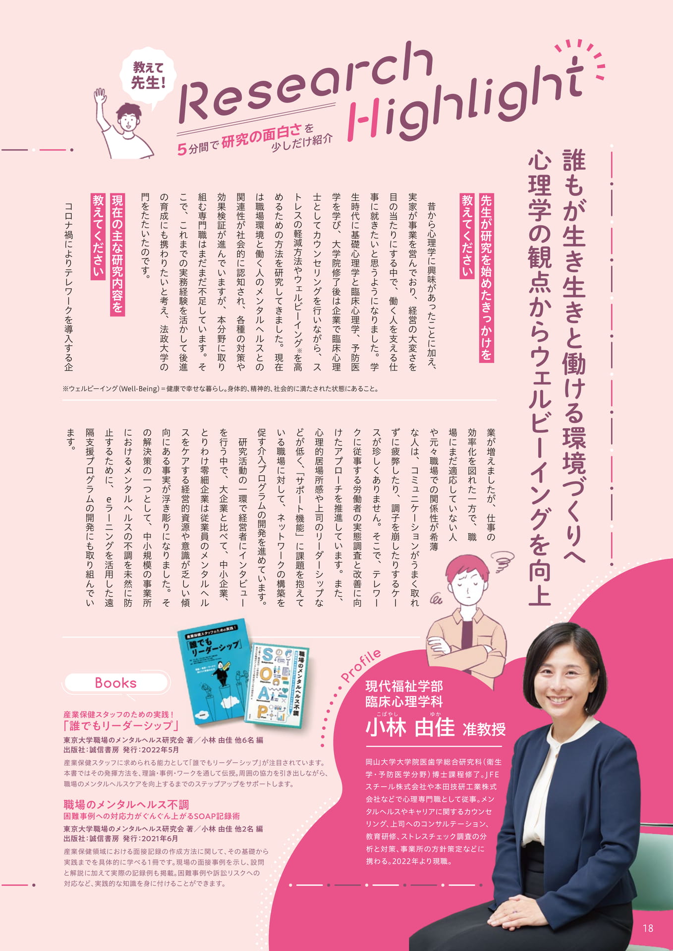 Page 18（18ページ目）