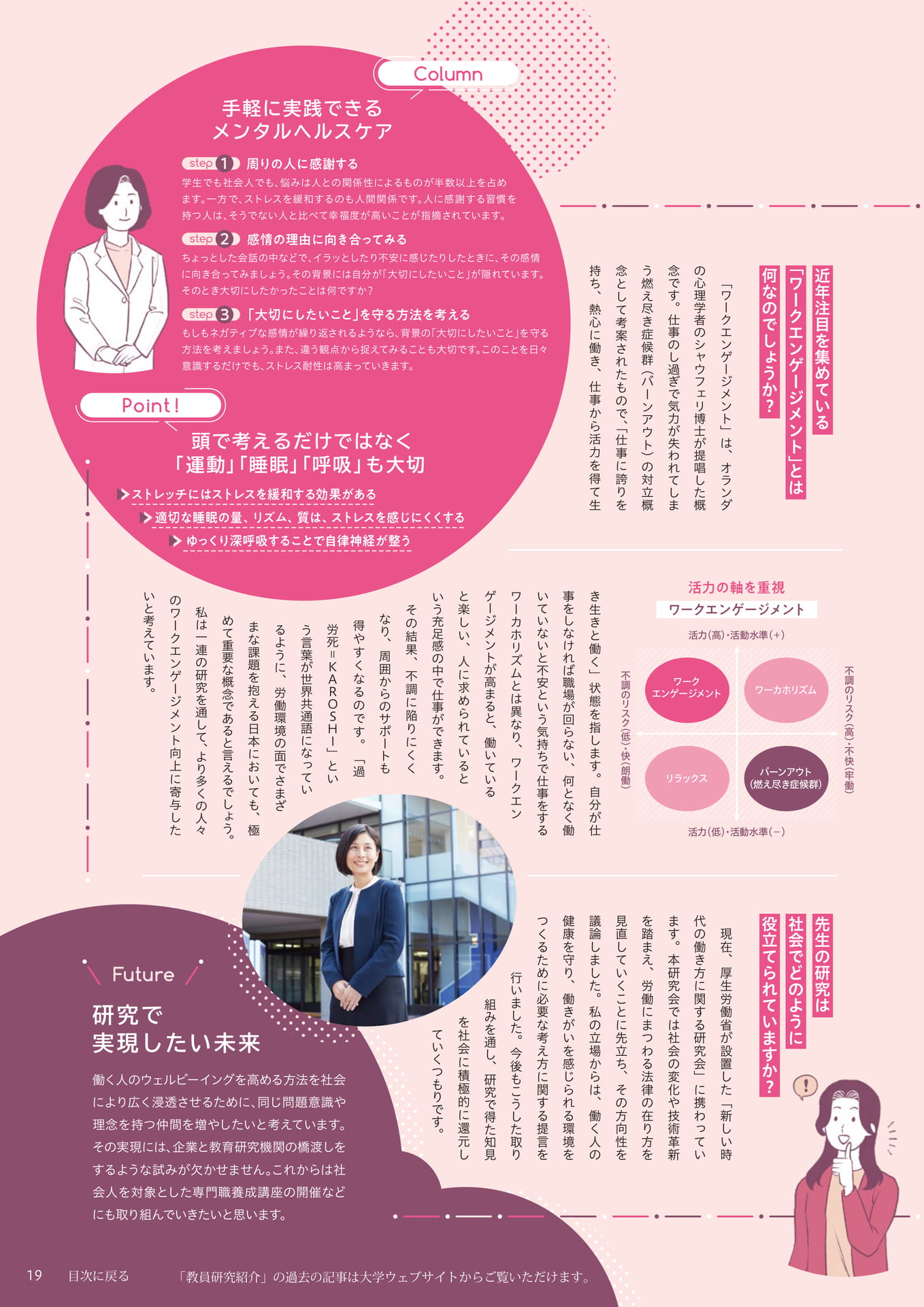 Page 19（19ページ目）