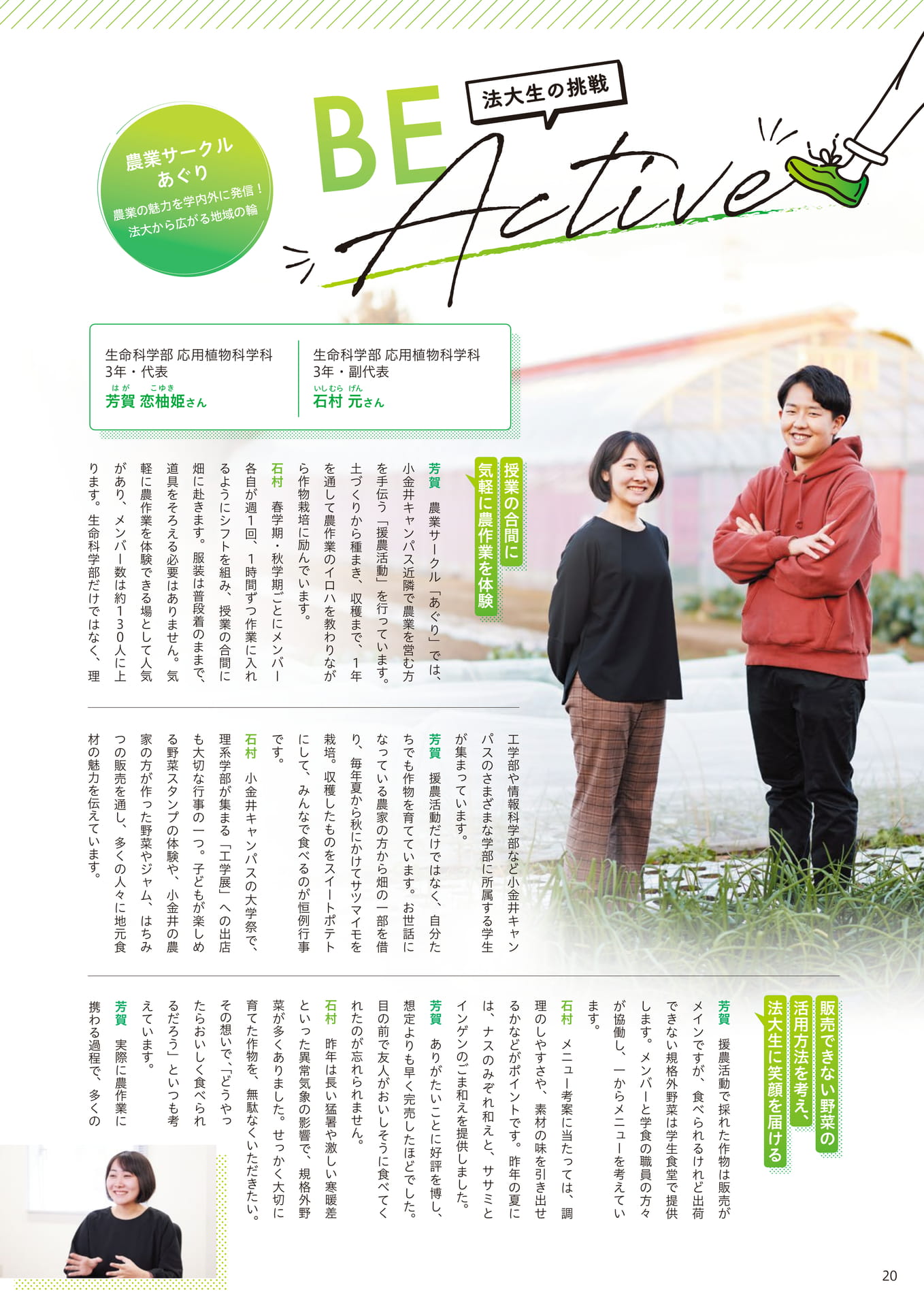 Page 20（20ページ目）