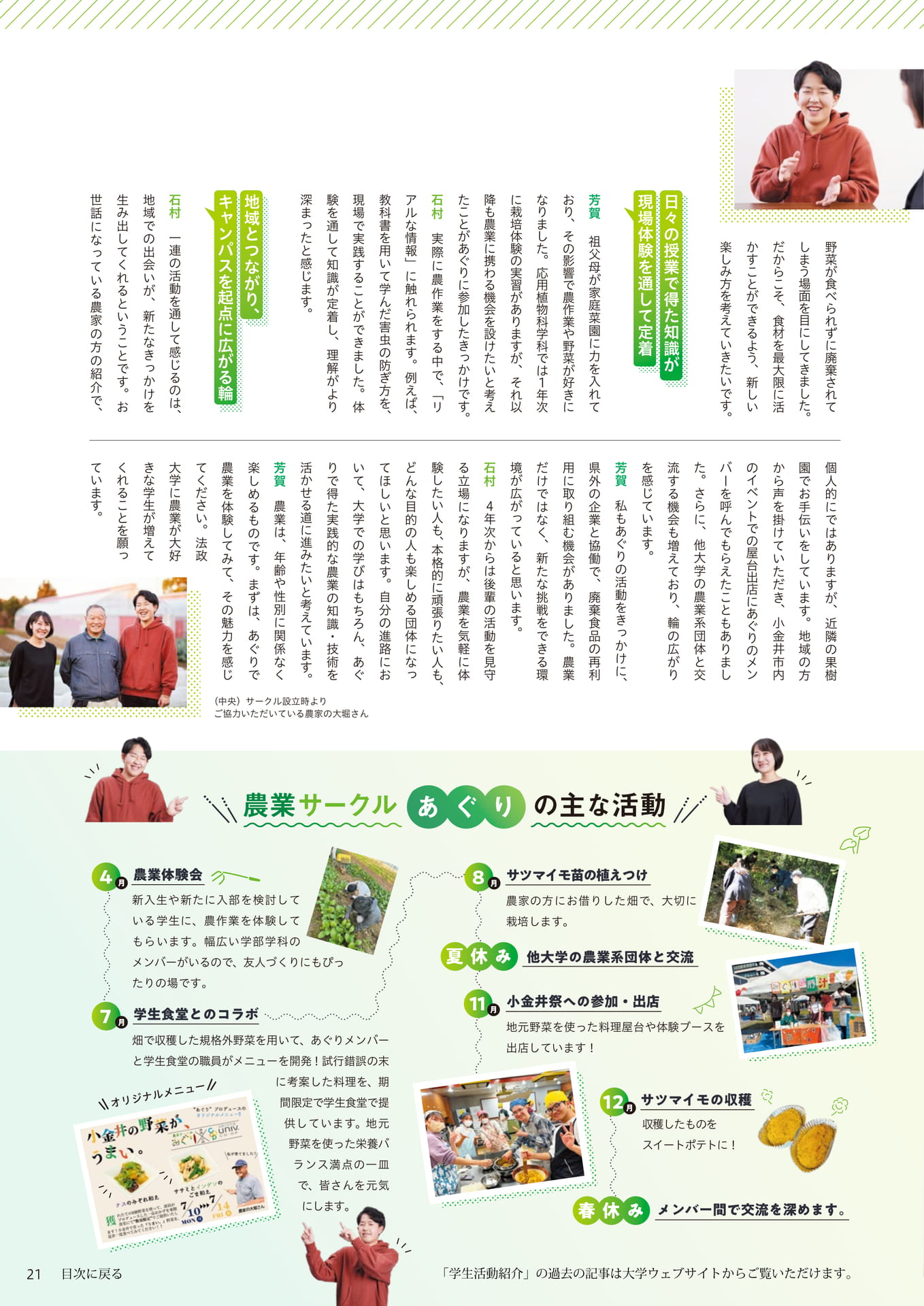 Page 21（21ページ目）