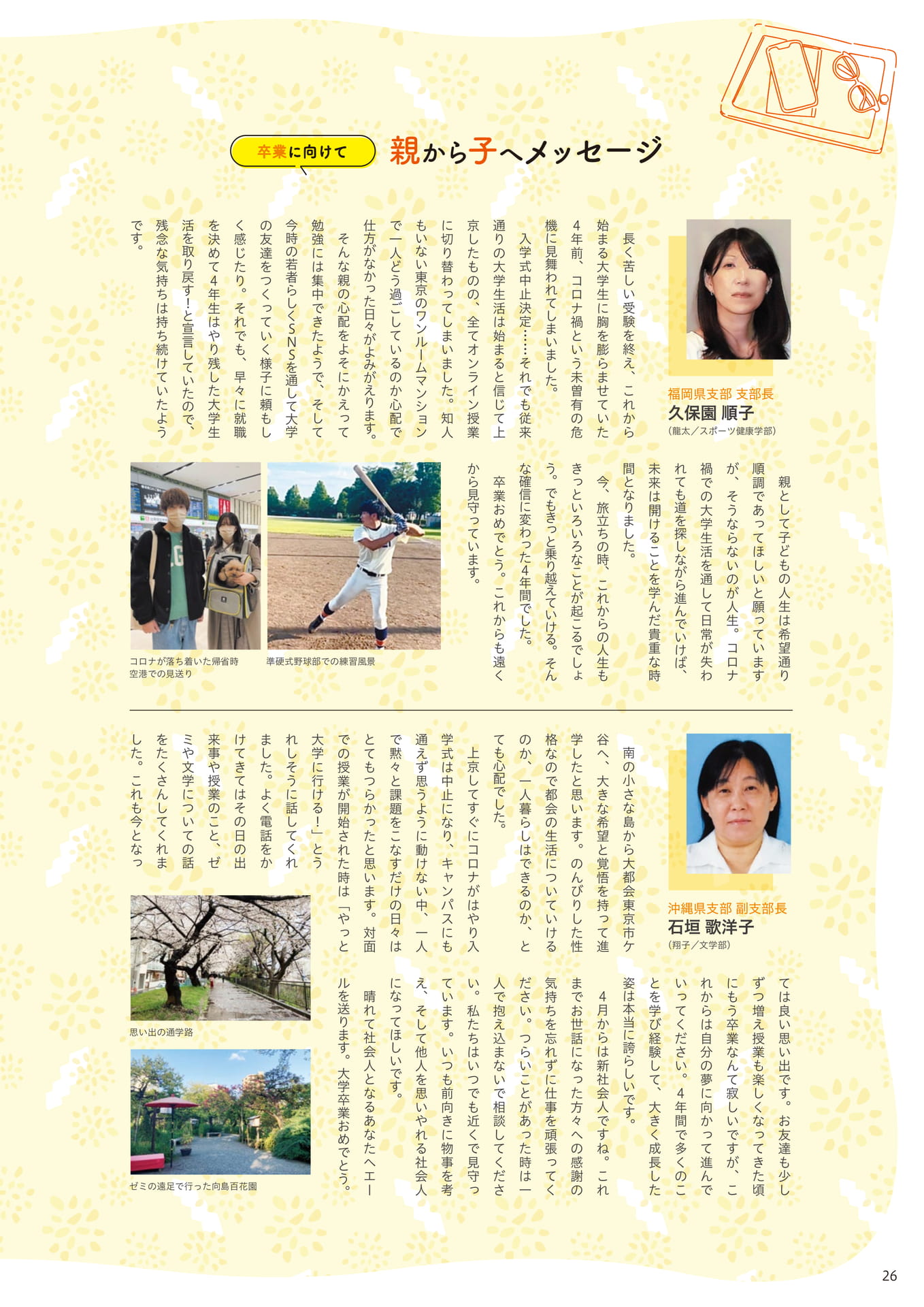 Page 26（26ページ目）