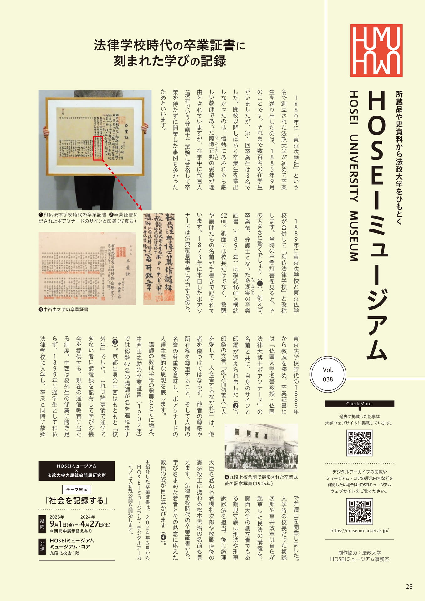 Page 28（28ページ目）