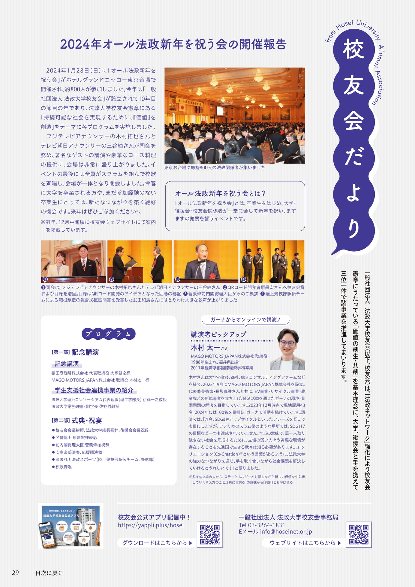 Page 29（29ページ目）