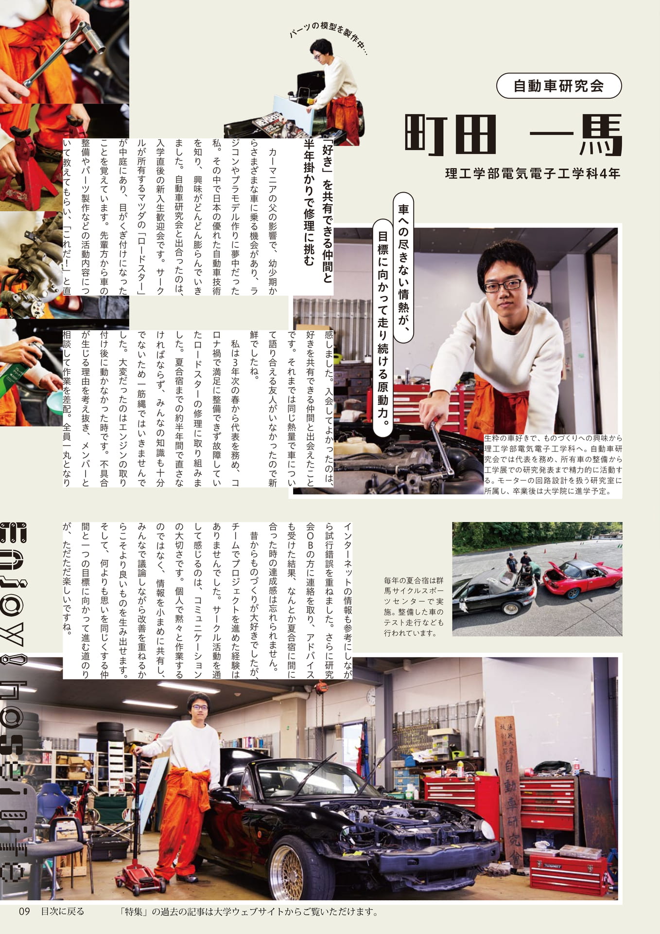 Page 09（9ページ目）