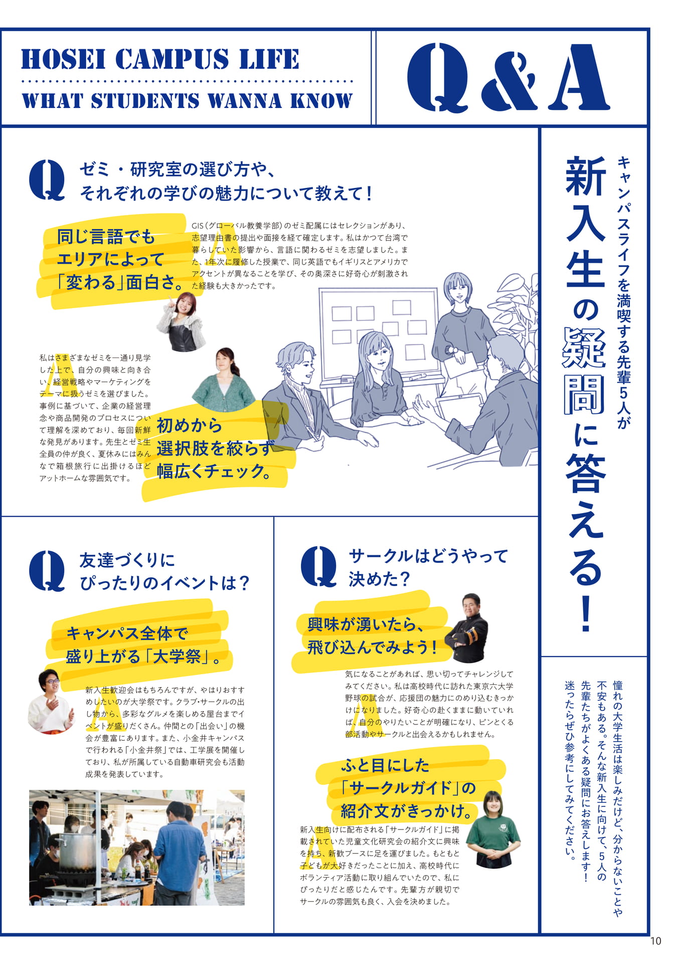 Page 10（10ページ目）