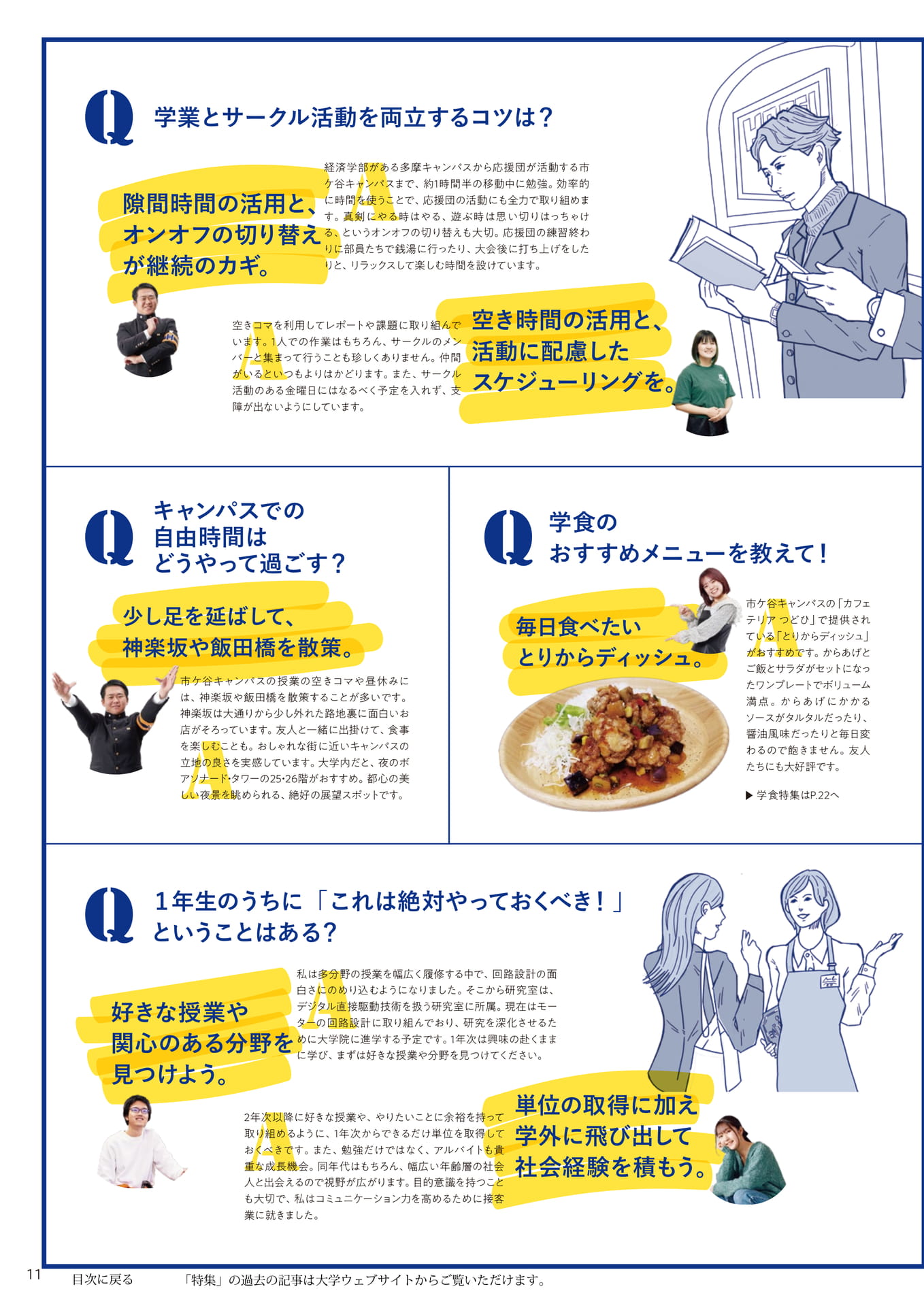 Page 11（11ページ目）