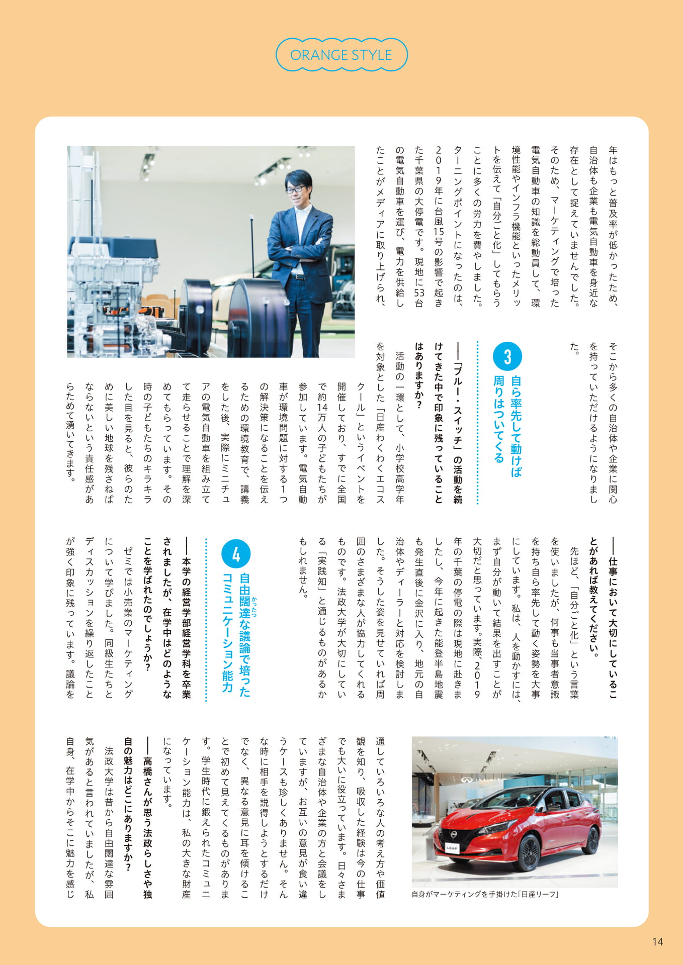 Page 14（14ページ目）