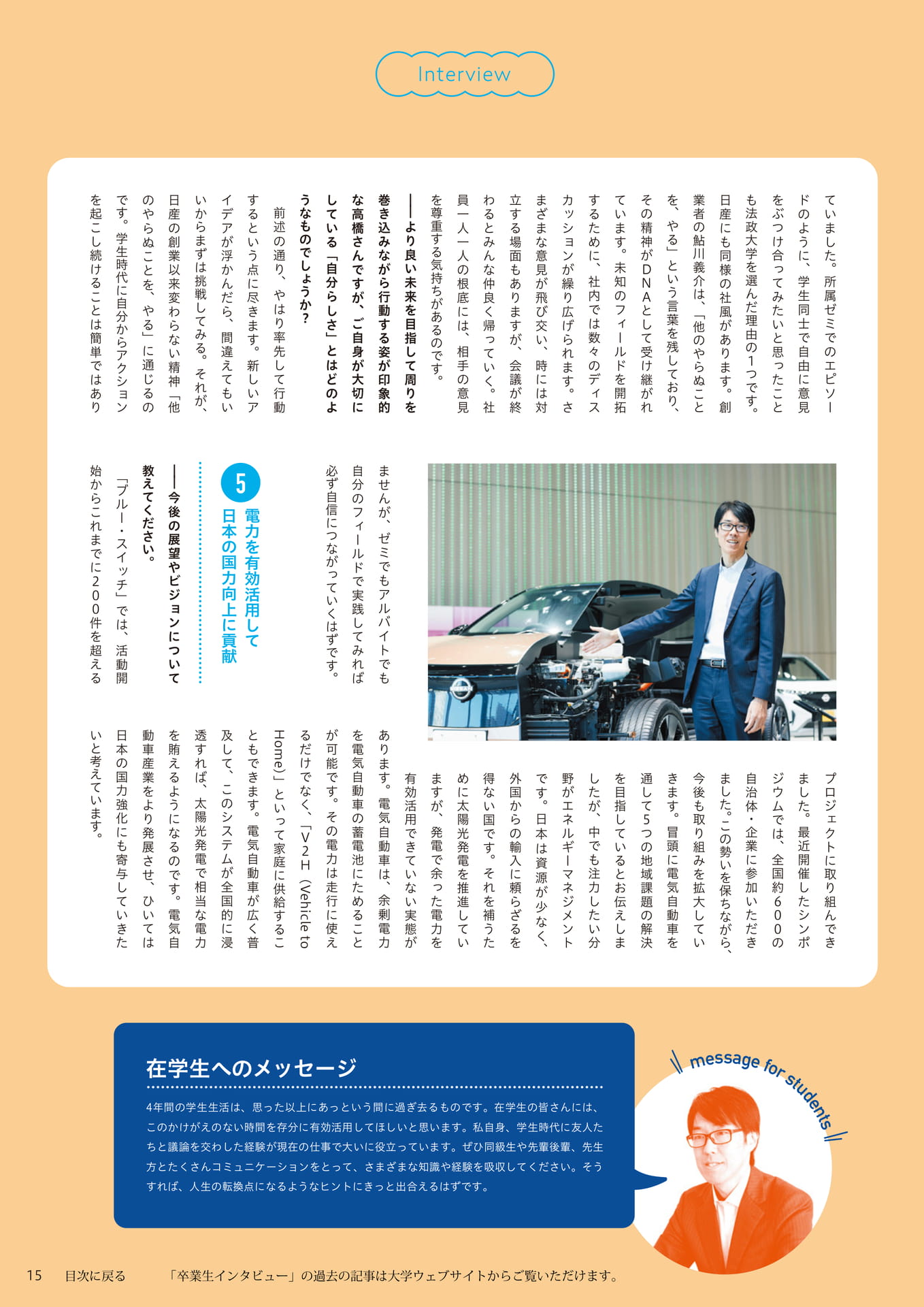 Page 15（15ページ目）