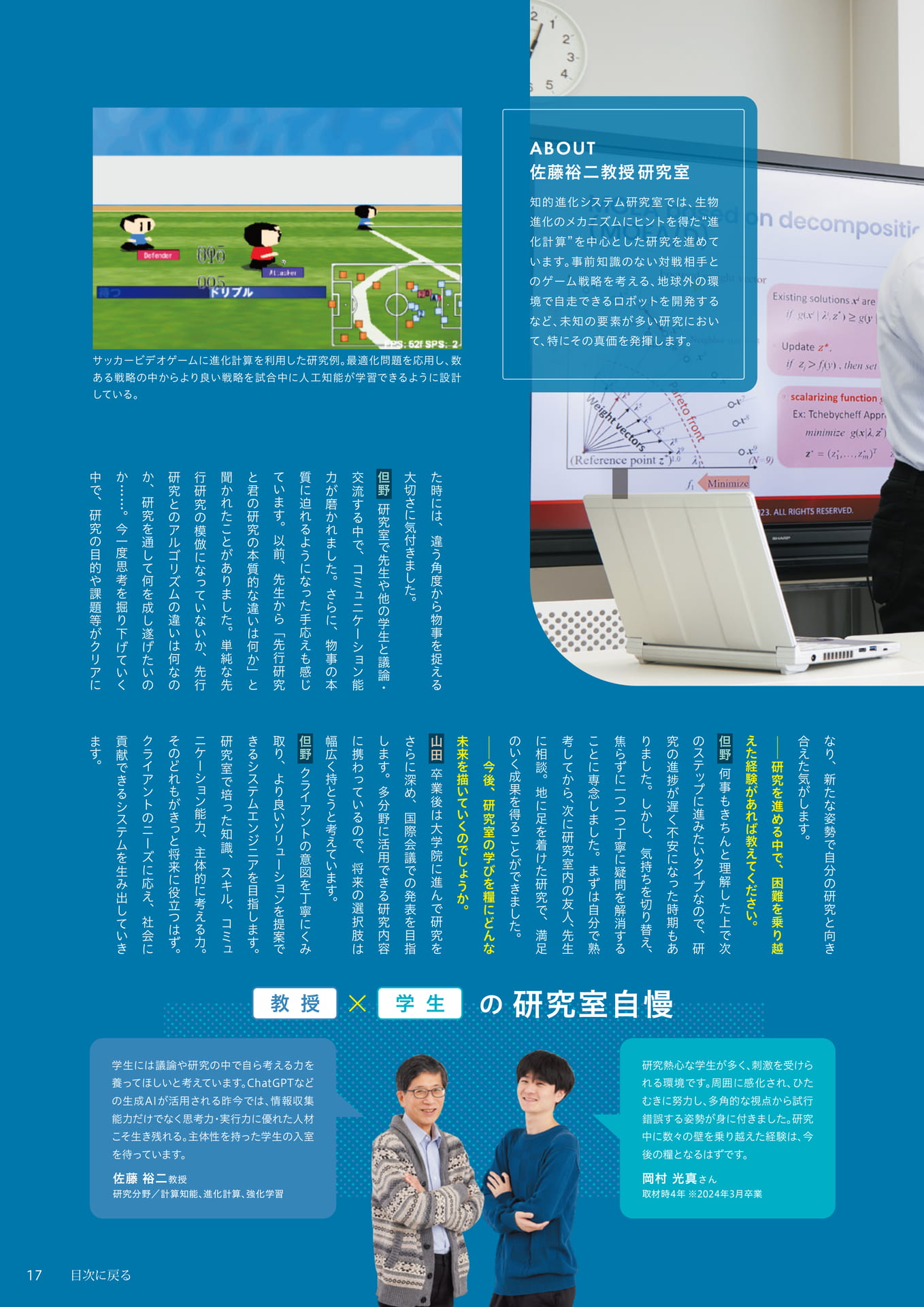 Page 17（17ページ目）