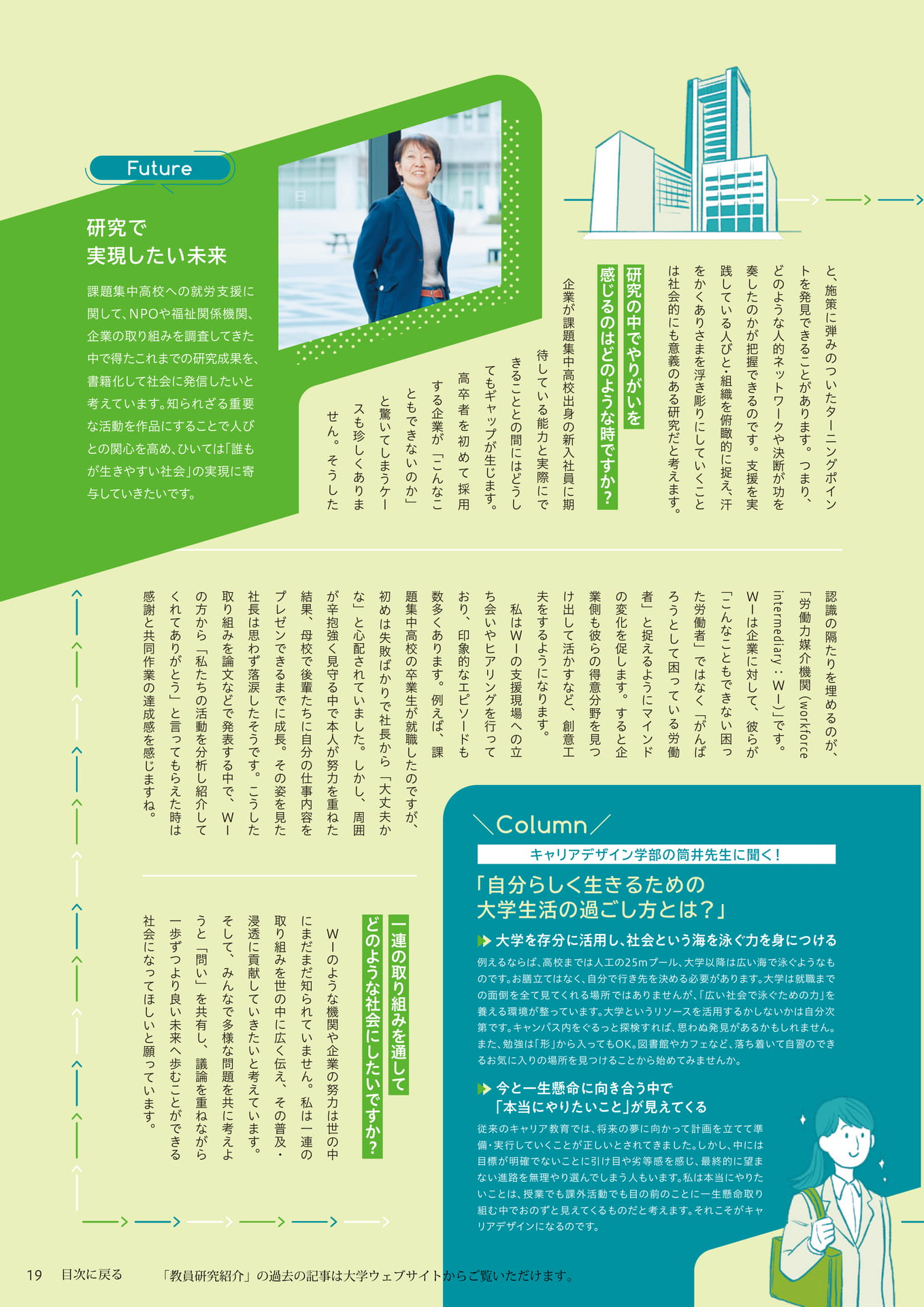 Page 19（19ページ目）