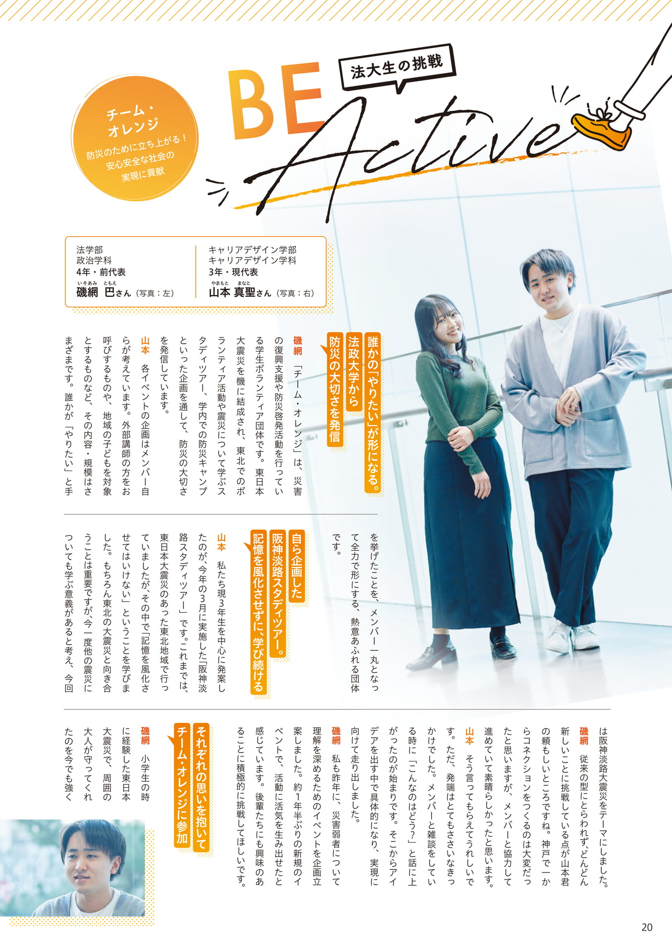 Page 20（20ページ目）