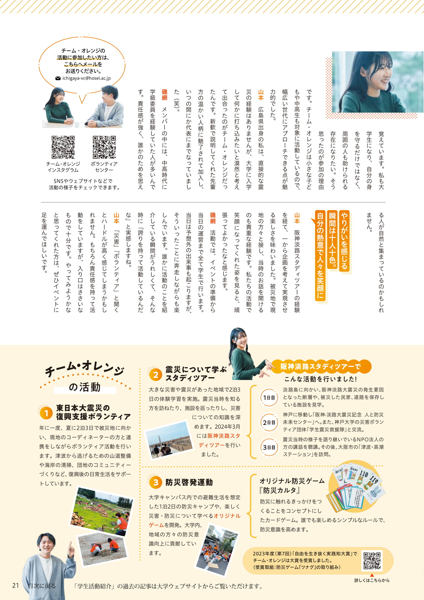 Page 21（21ページ目）
