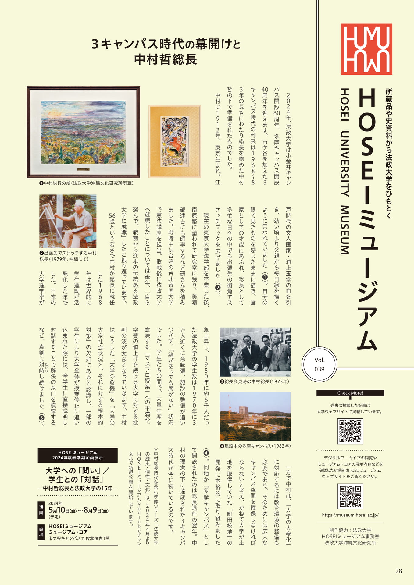 Page 28（28ページ目）