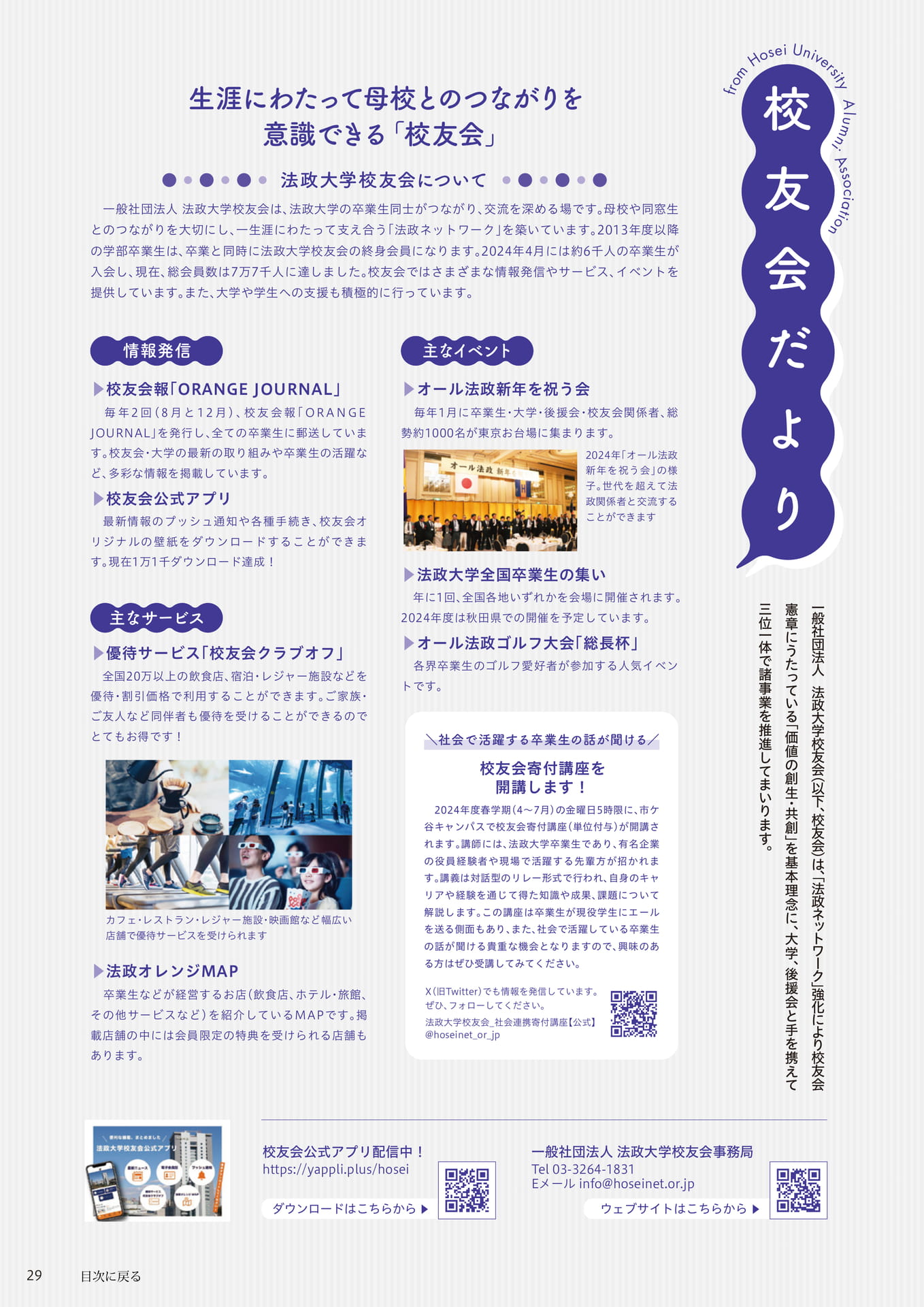 Page 29（29ページ目）