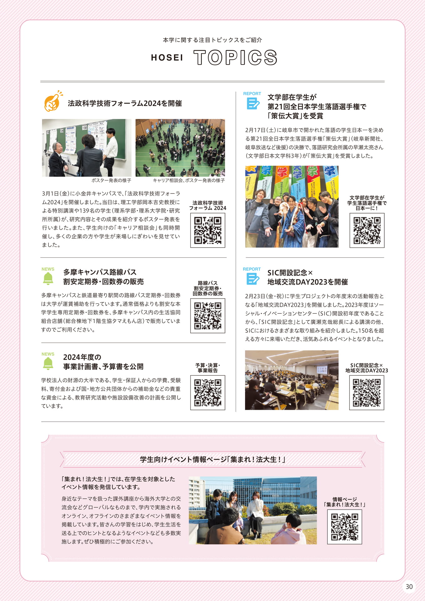 Page 30（30ページ目）
