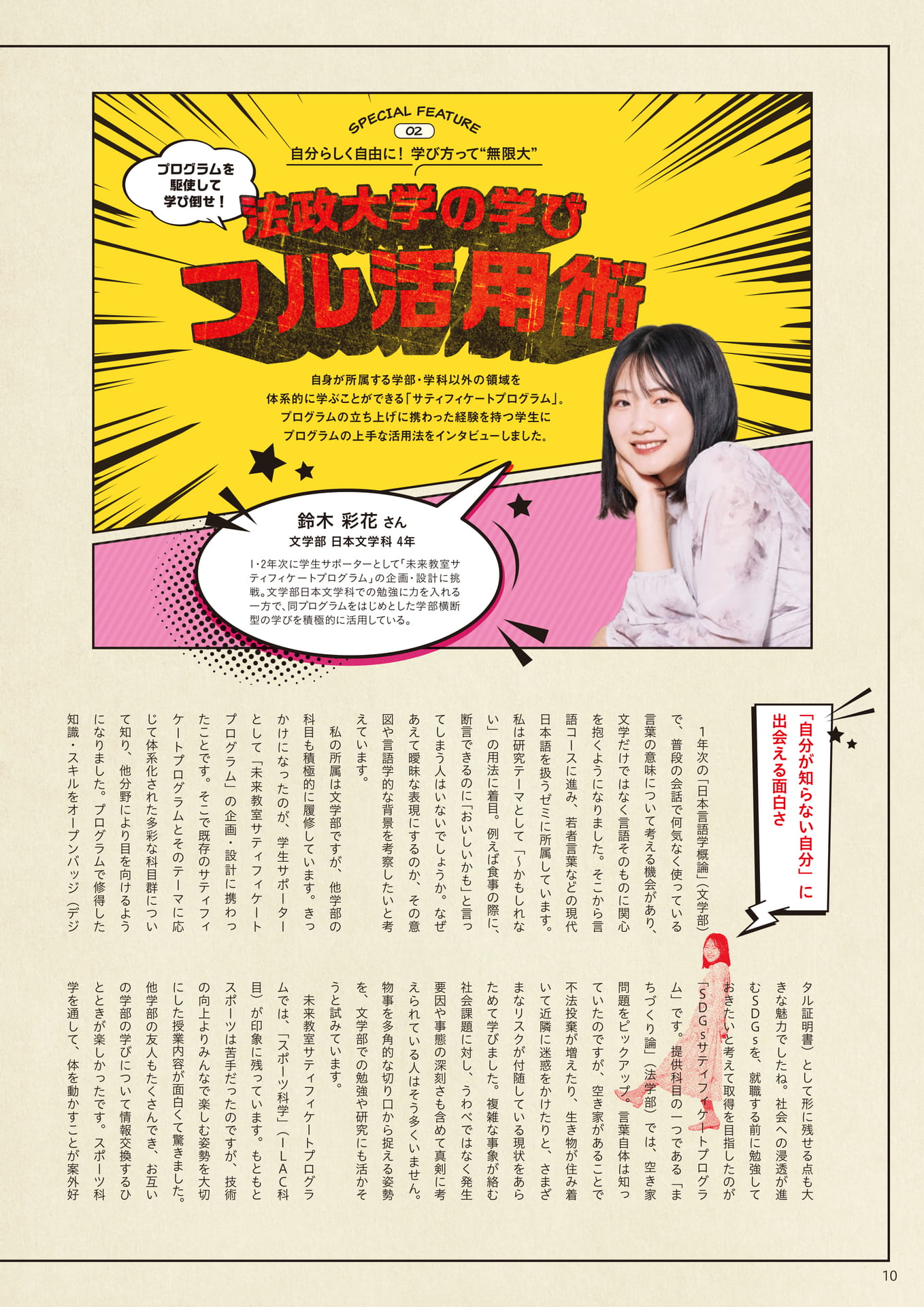 Page 10（10ページ目）