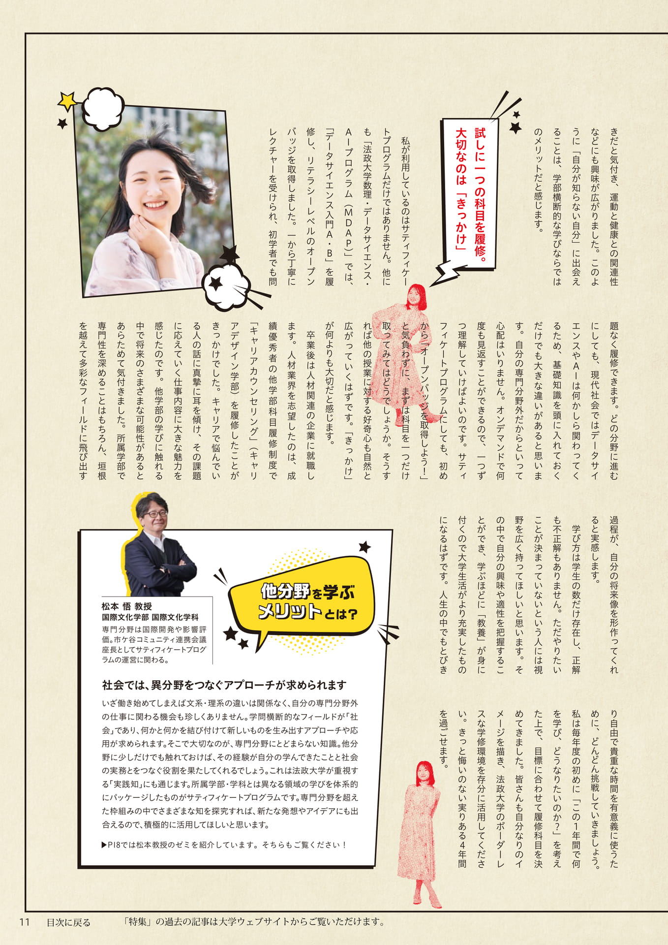 Page 11（11ページ目）