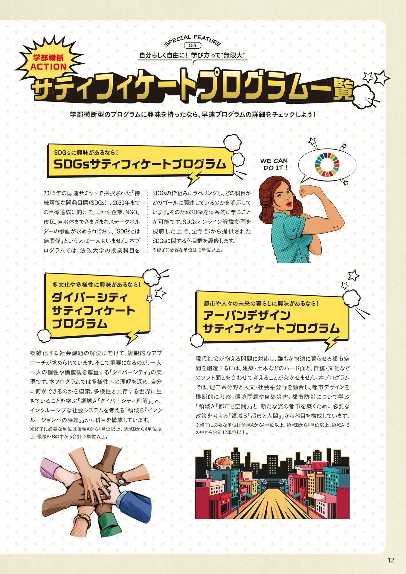 Page 12（12ページ目）
