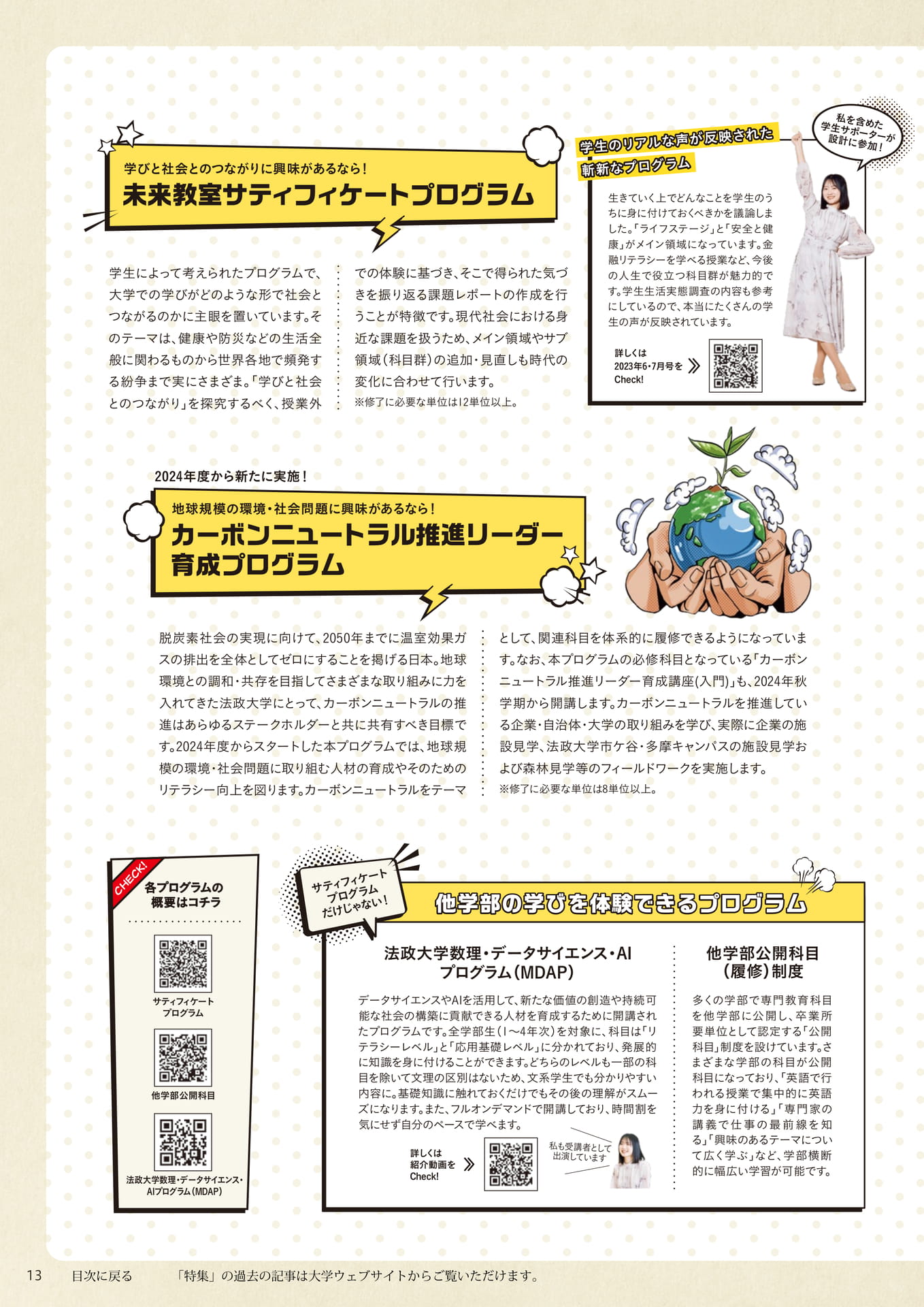 Page 13（13ページ目）