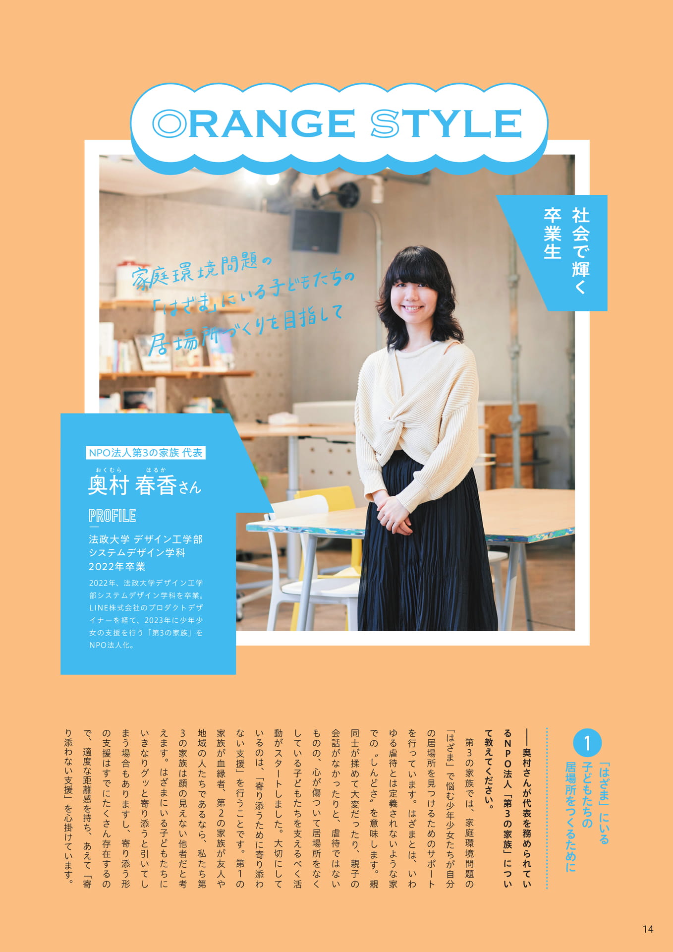 Page 14（14ページ目）