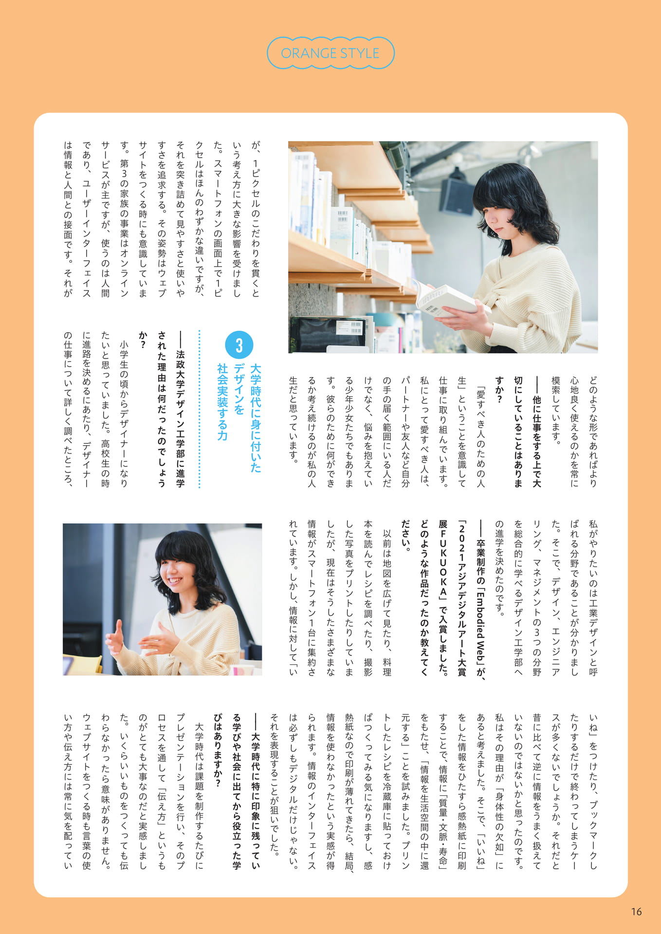 Page 16（16ページ目）