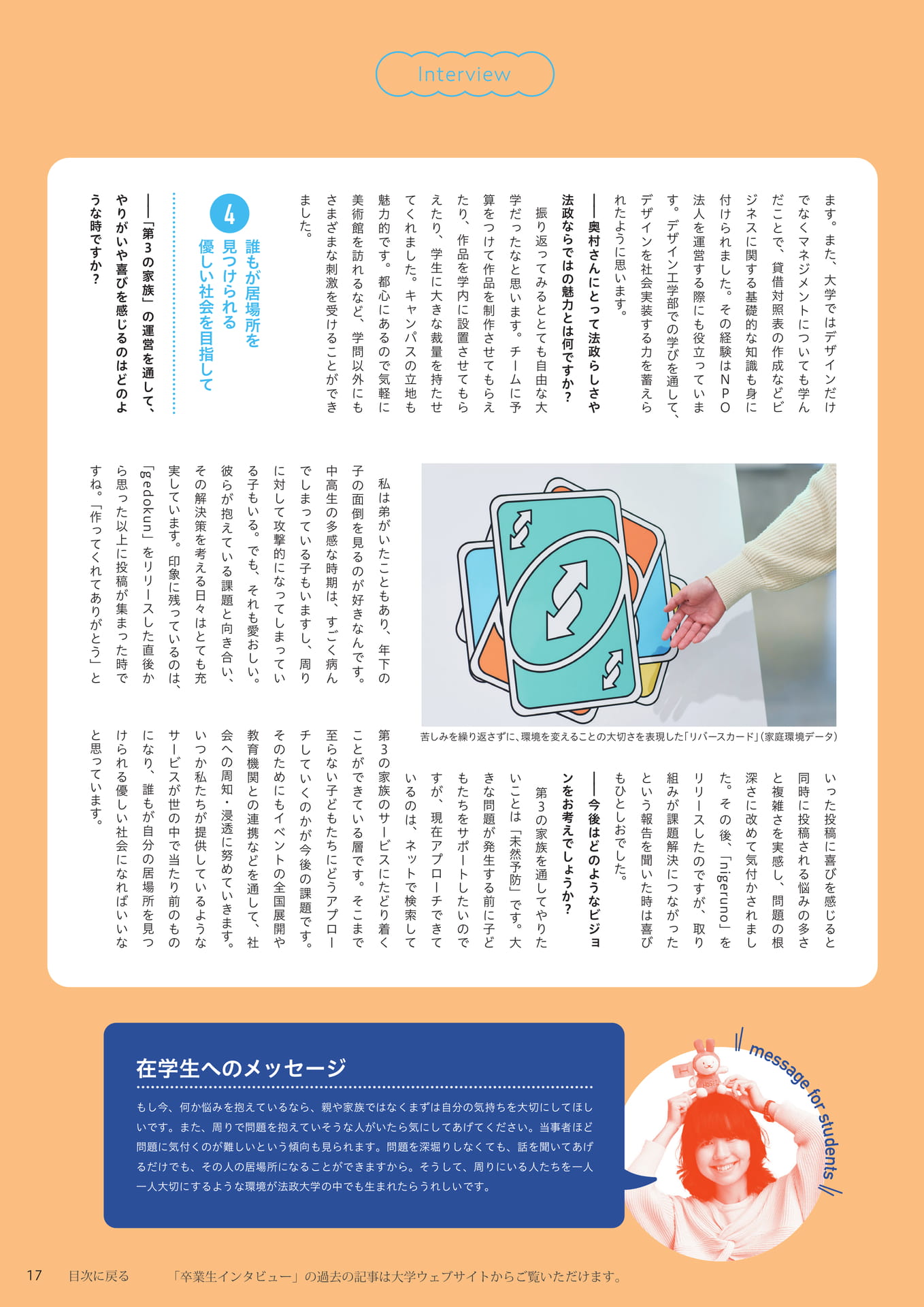 Page 17（17ページ目）