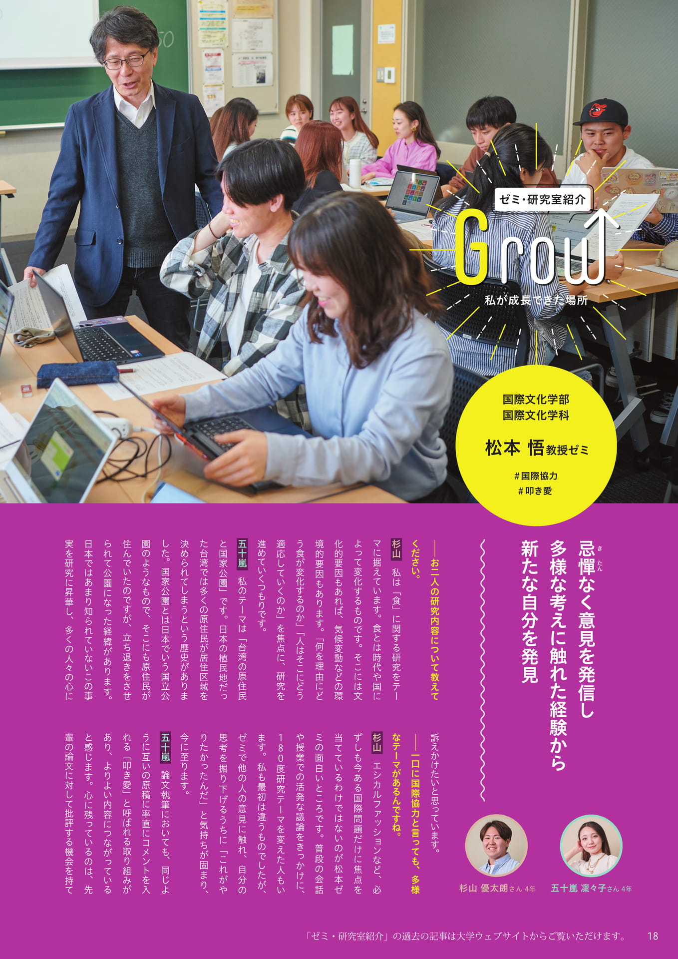 Page 18（18ページ目）