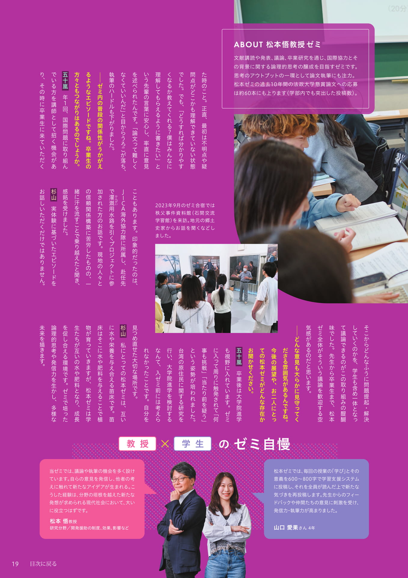 Page 19（19ページ目）