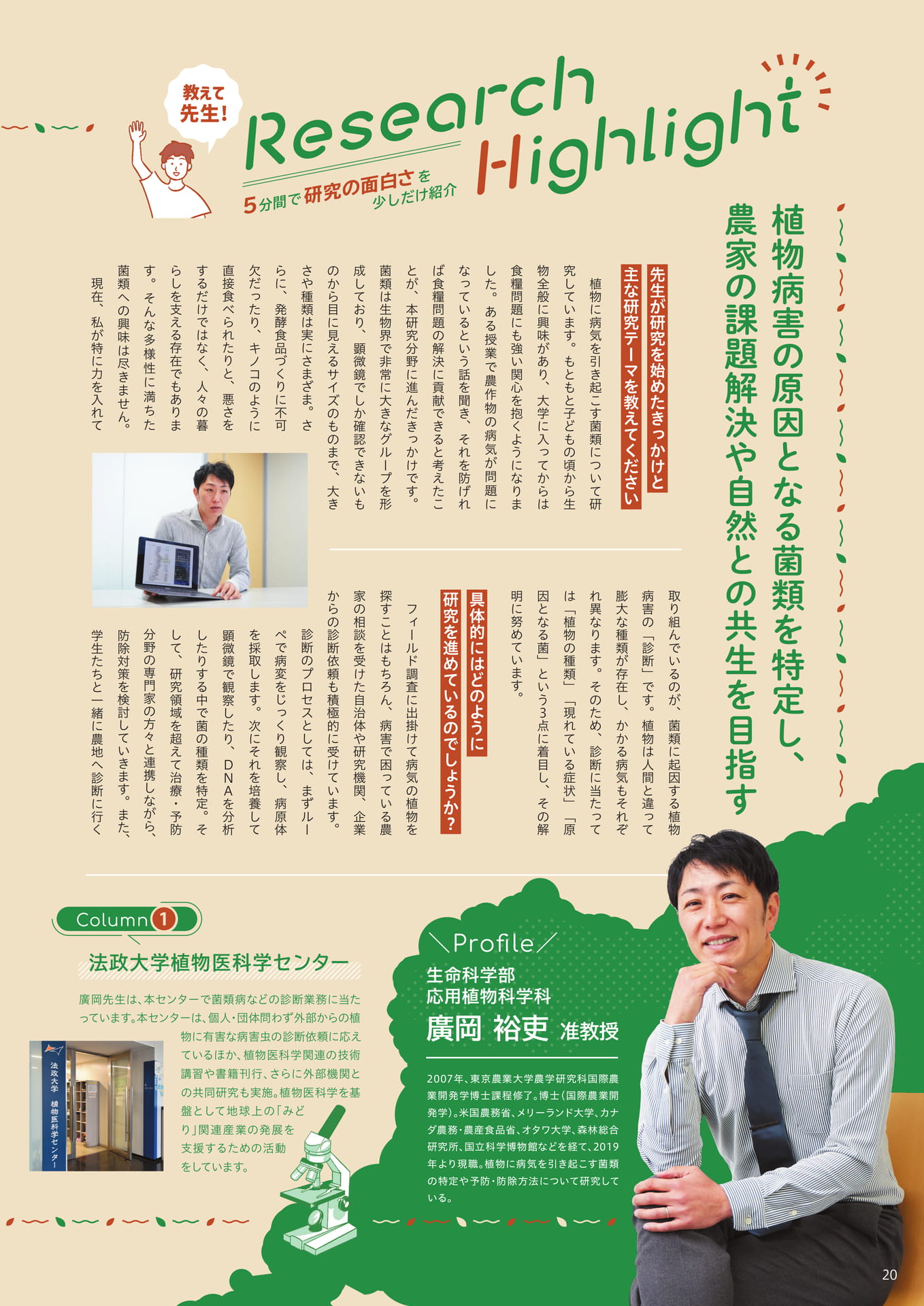 Page 20（20ページ目）