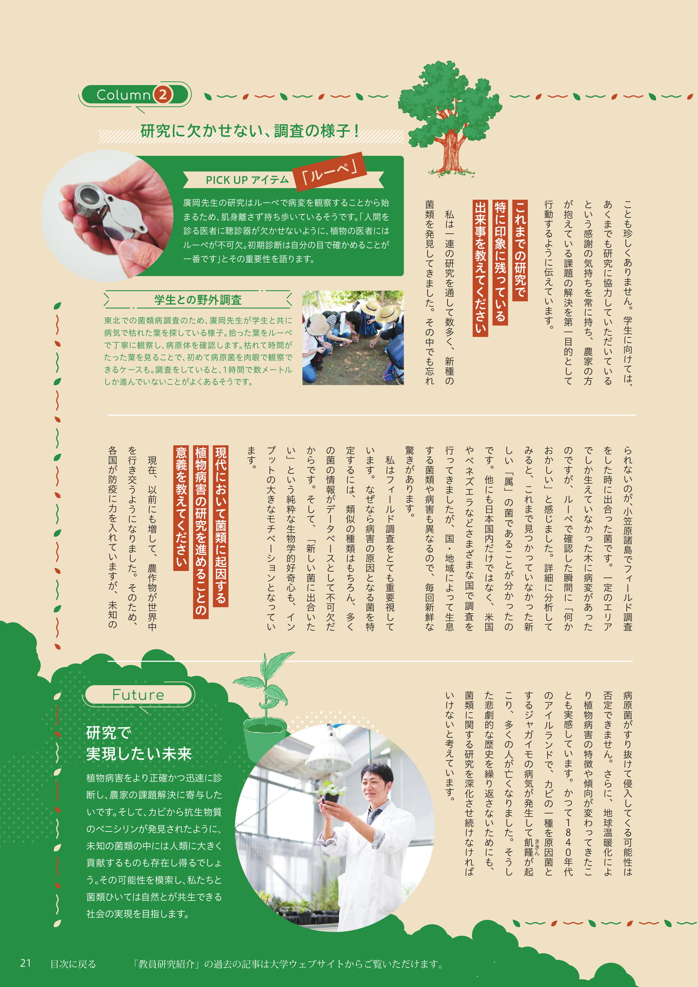 Page 21（21ページ目）