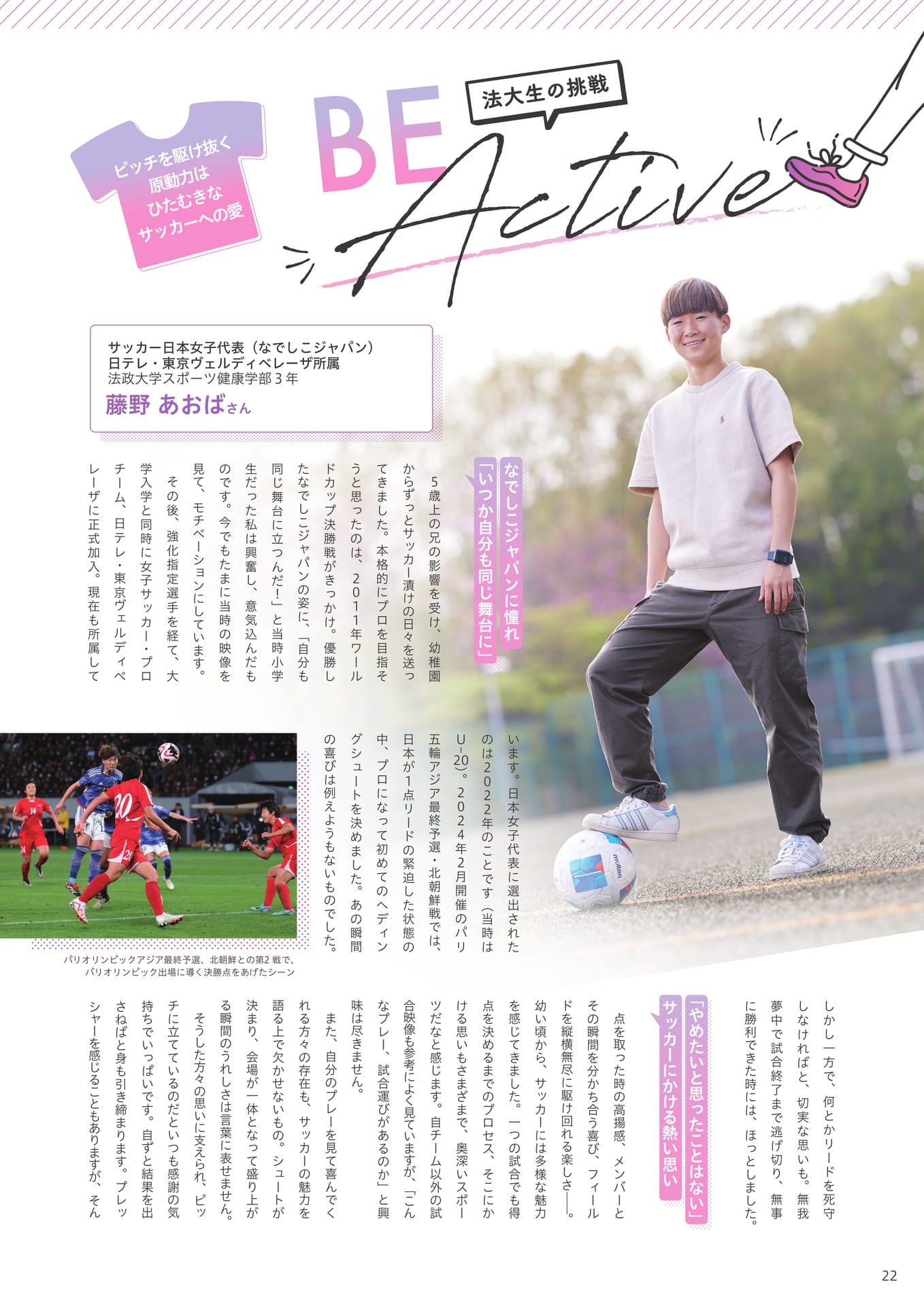 Page 22（22ページ目）