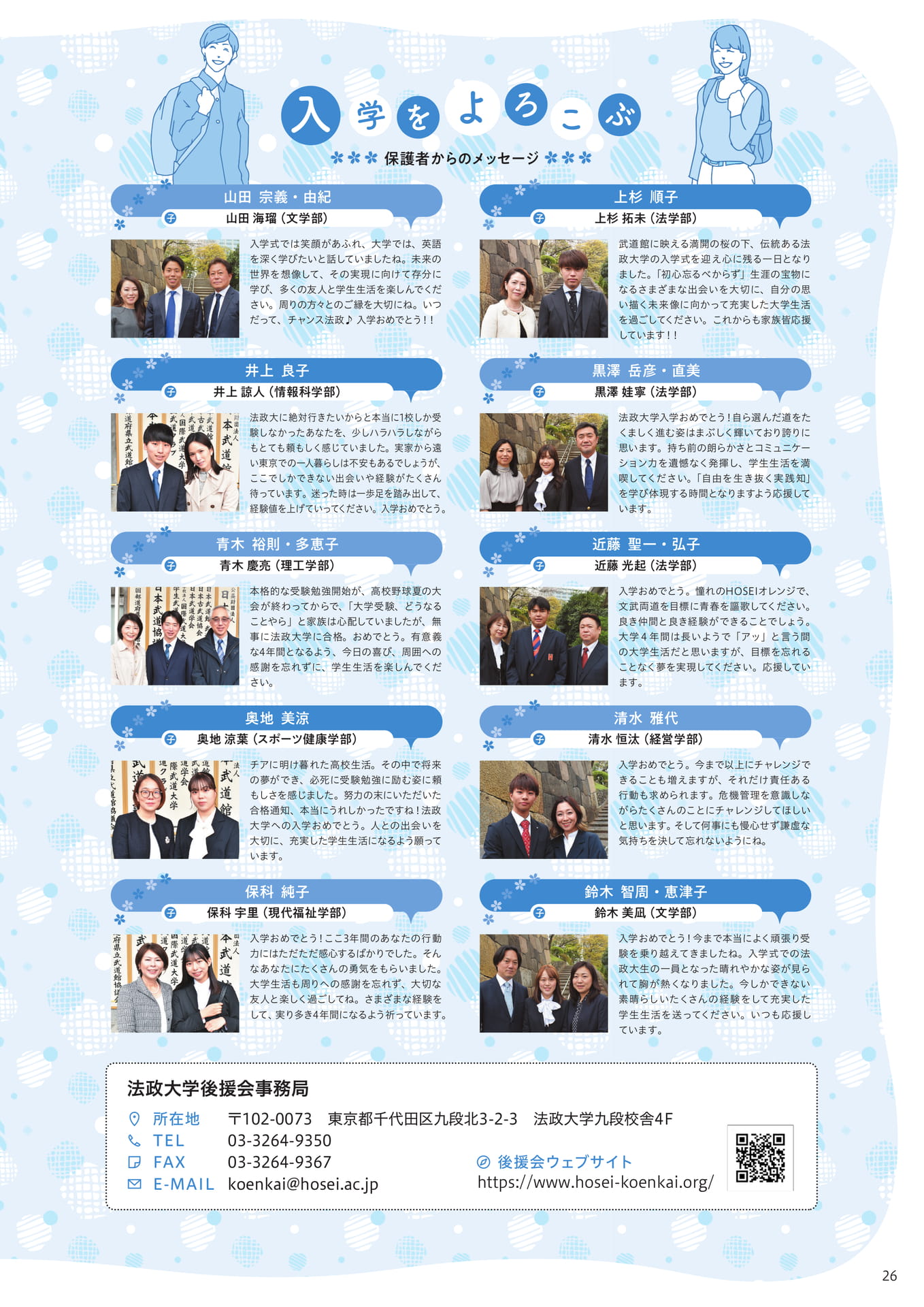 Page 26（26ページ目）