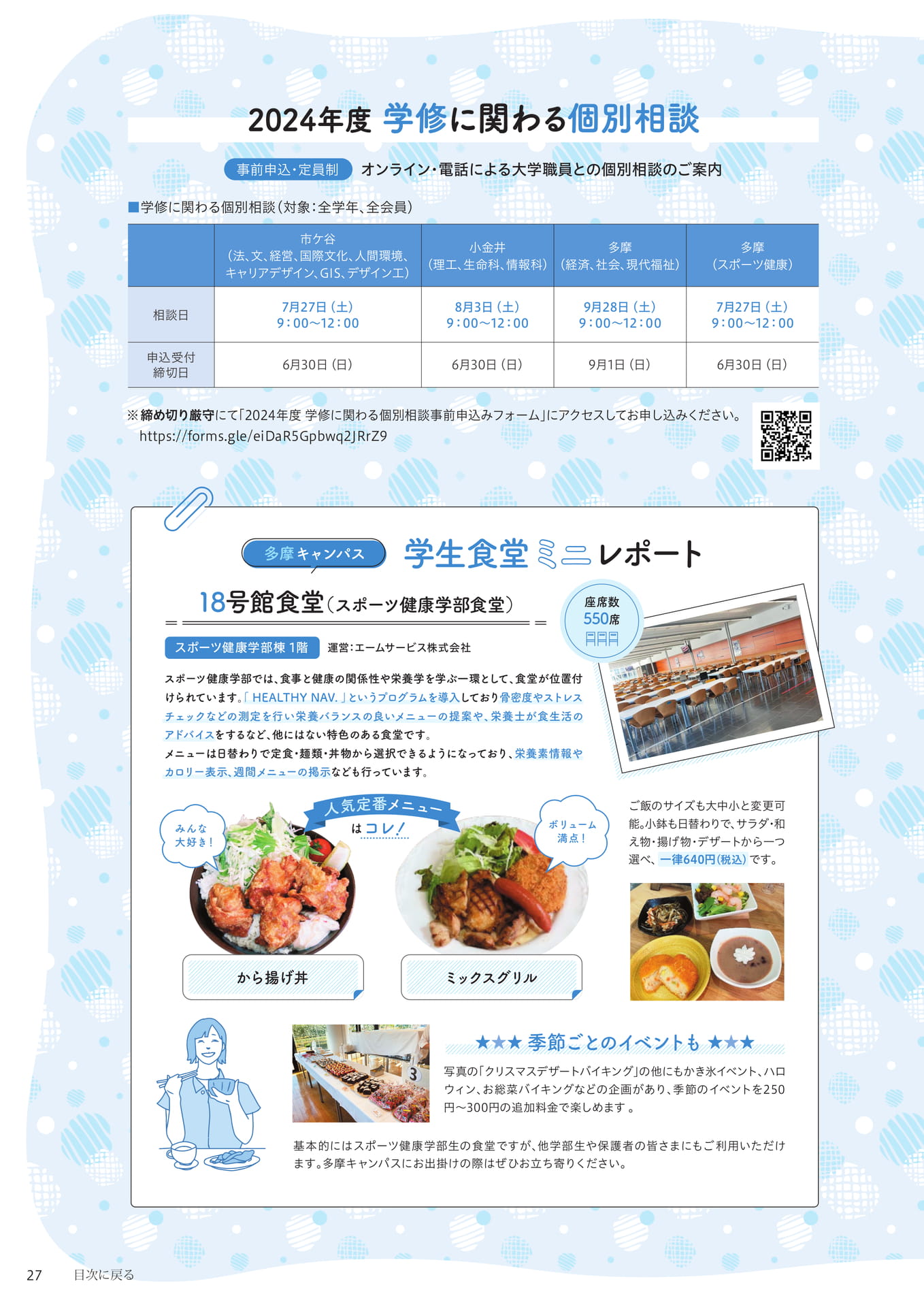 Page 27（27ページ目）