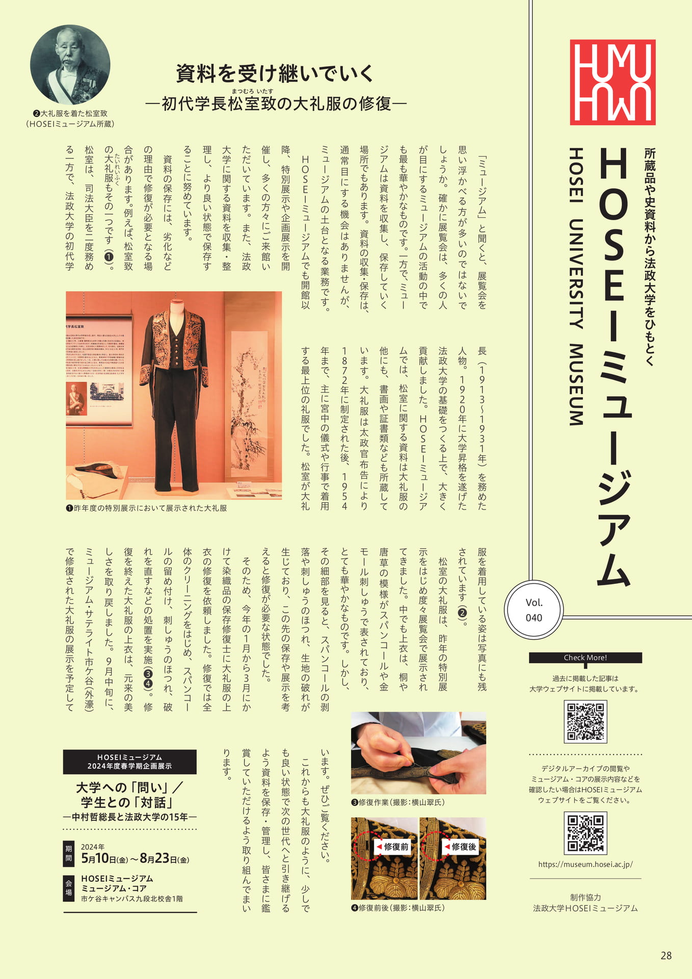 Page 28（28ページ目）