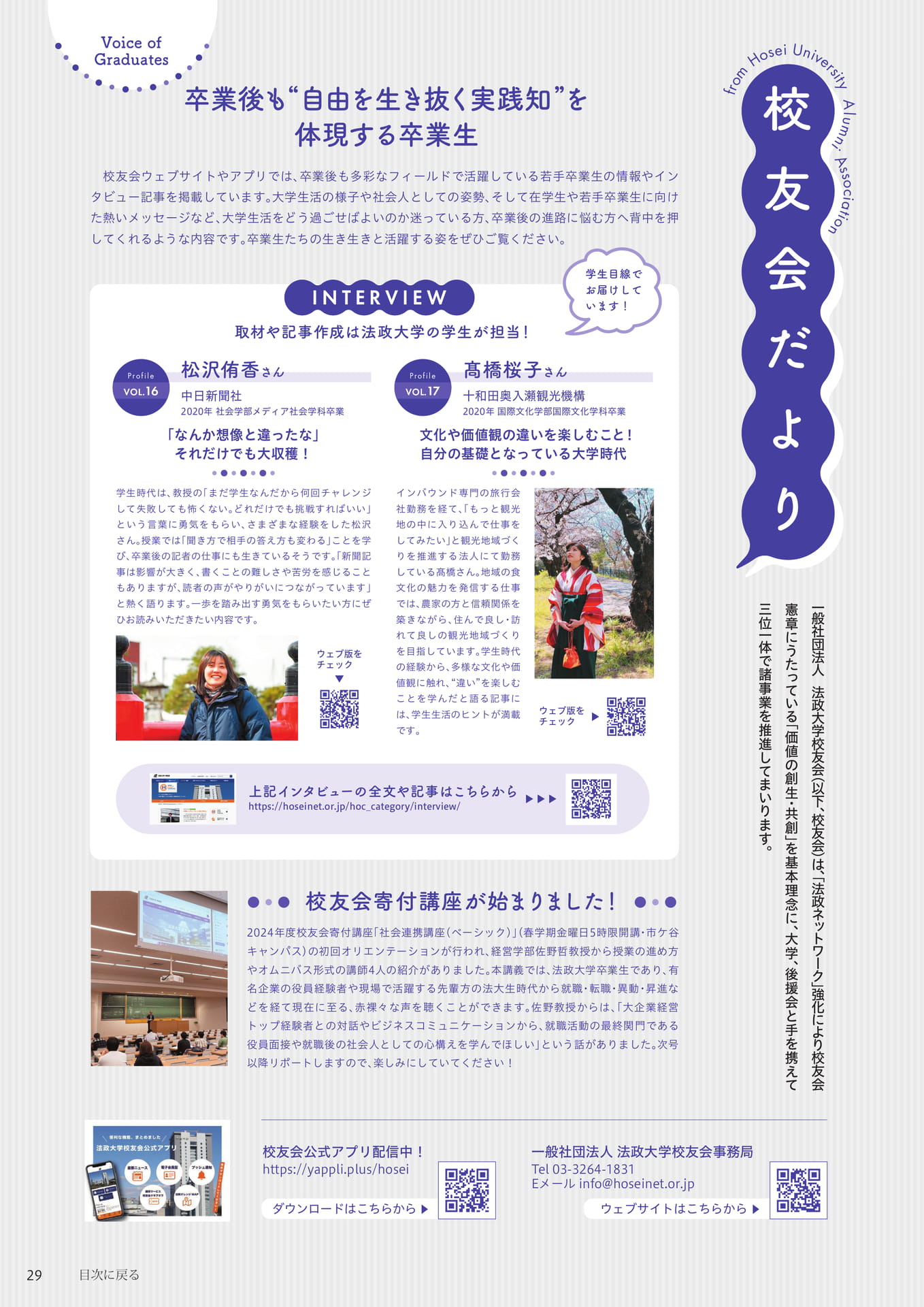 Page 29（29ページ目）