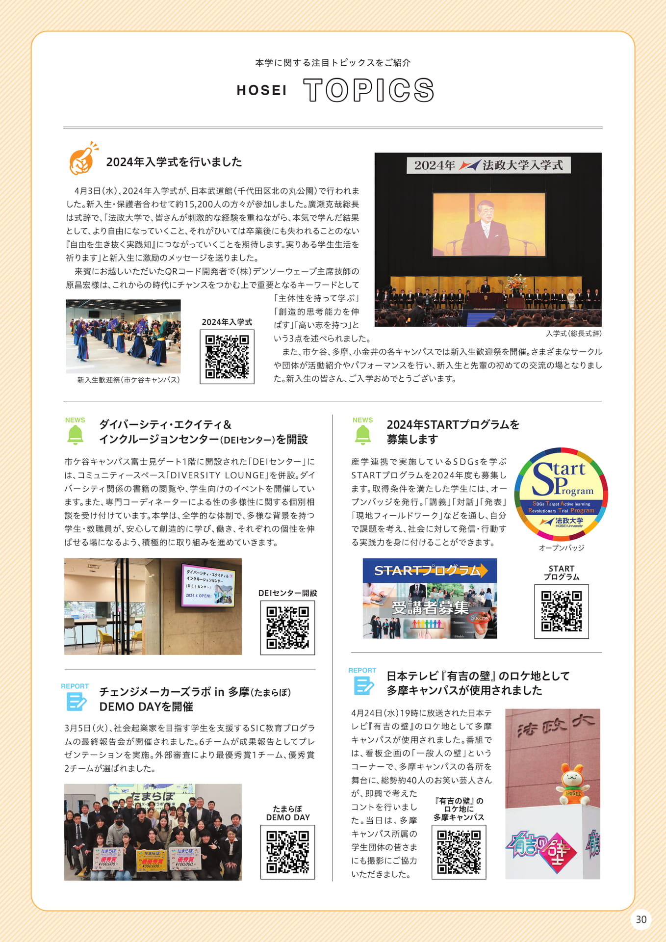 Page 30（30ページ目）
